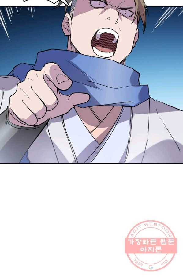 백련성신 537화 78