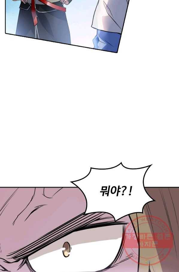 백련성신 537화 81