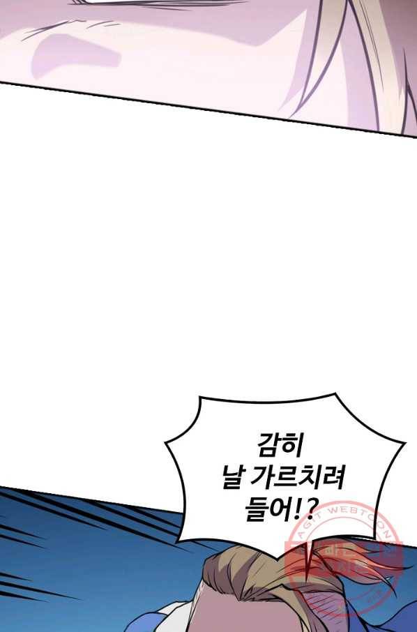 백련성신 537화 82
