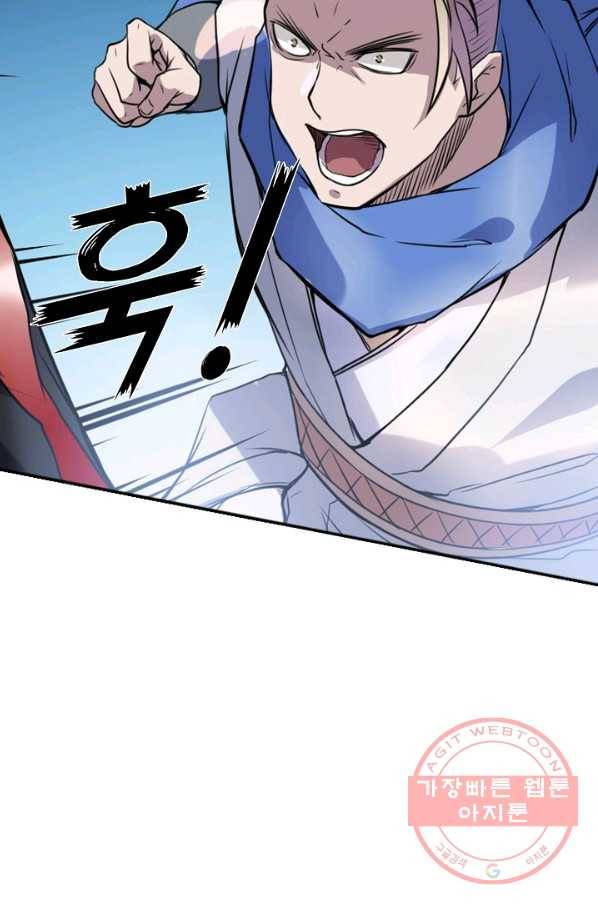 백련성신 537화 83