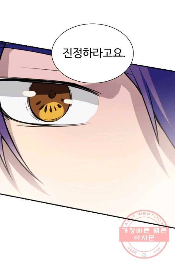 백련성신 537화 84