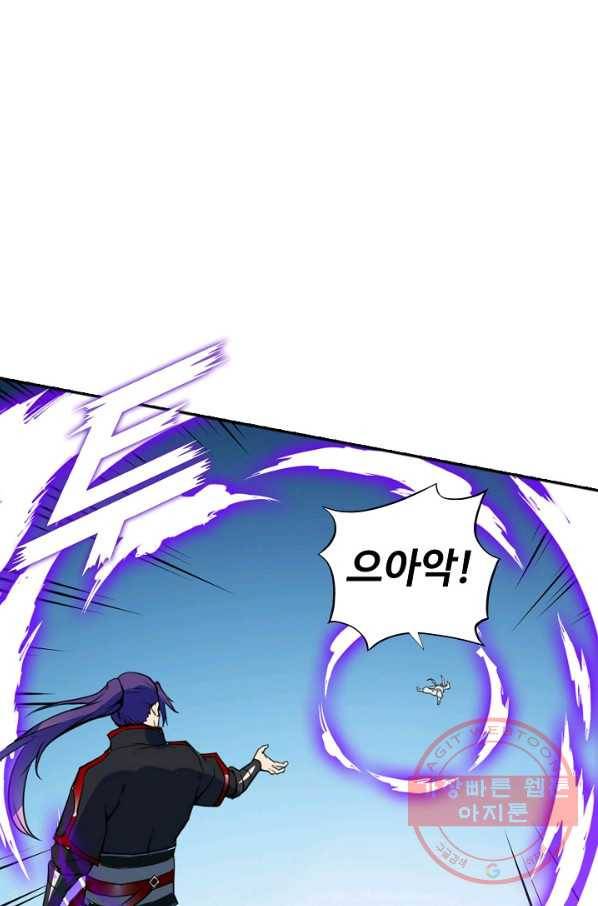 백련성신 537화 86