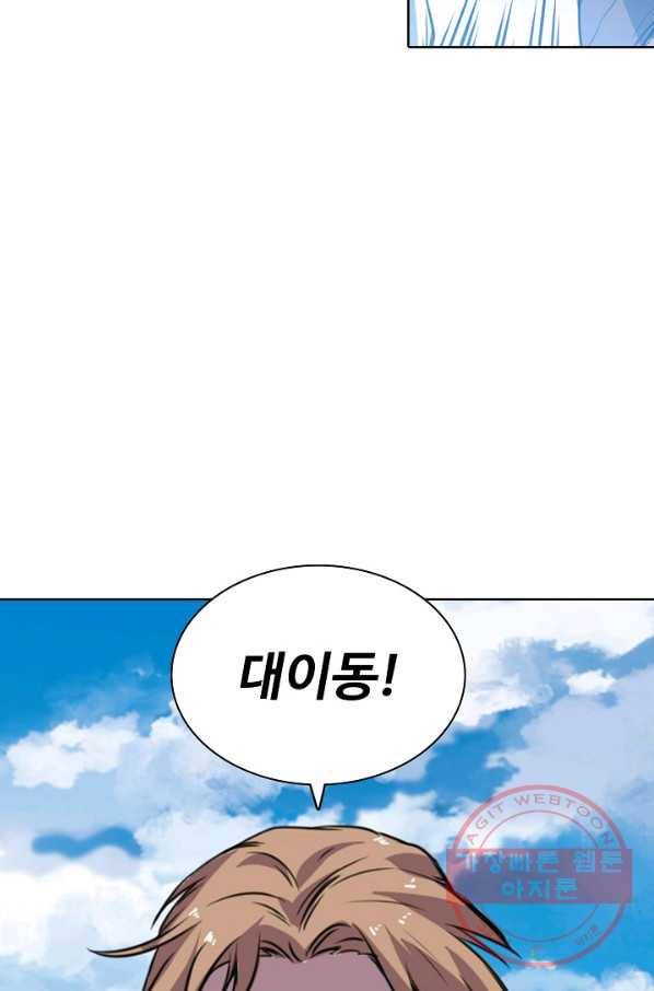 백련성신 537화 92
