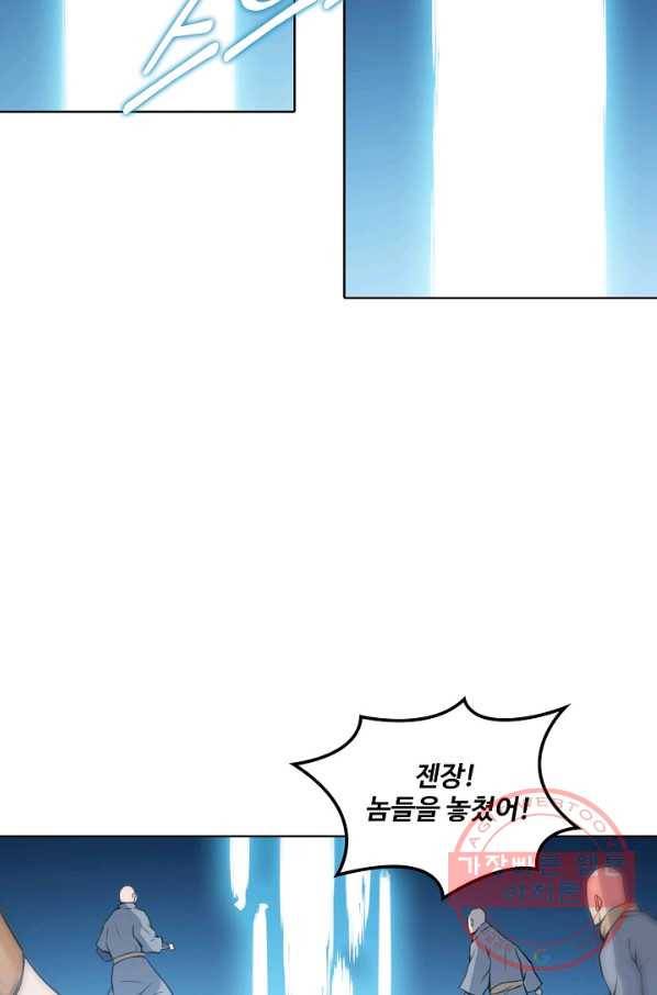 백련성신 537화 96