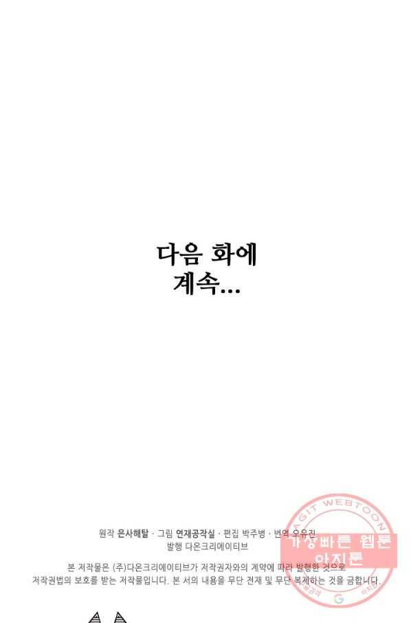 백련성신 537화 98
