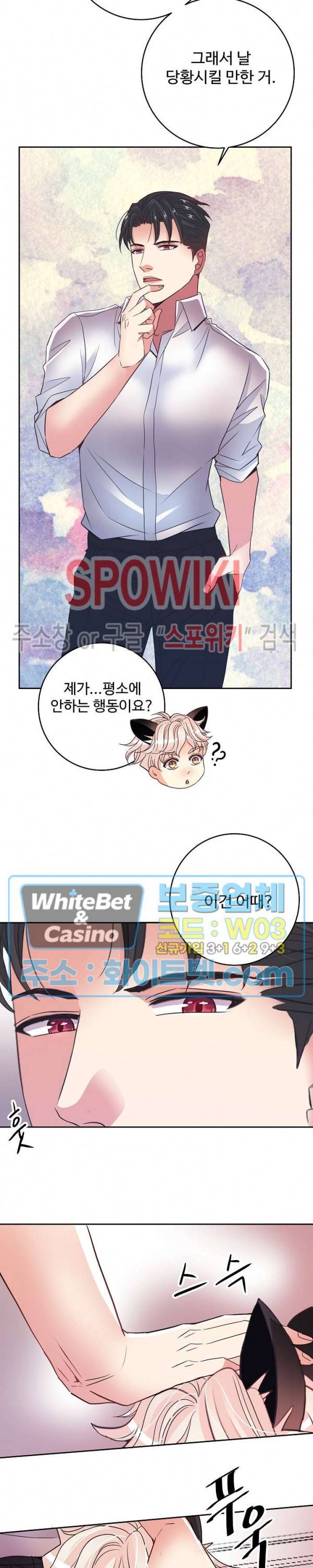마스터? 마스터! 34화 4
