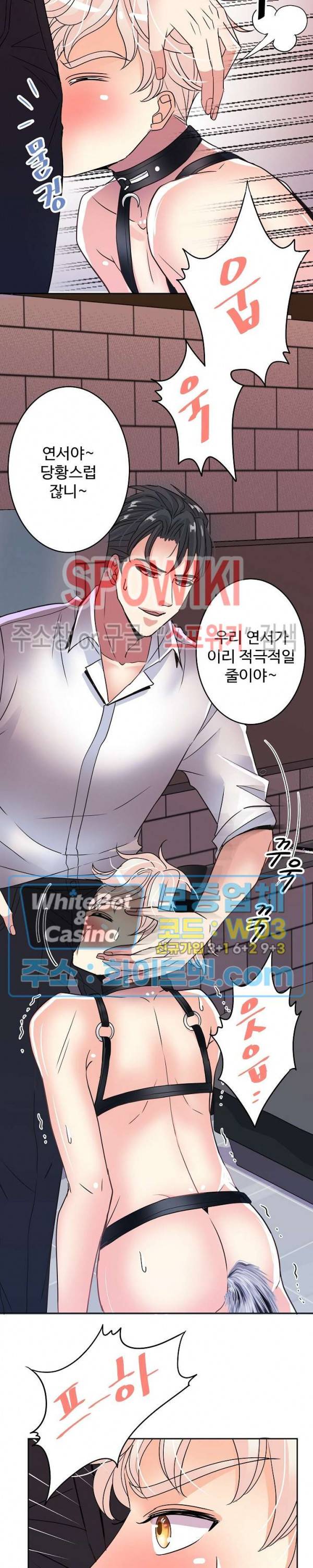 마스터? 마스터! 34화 5