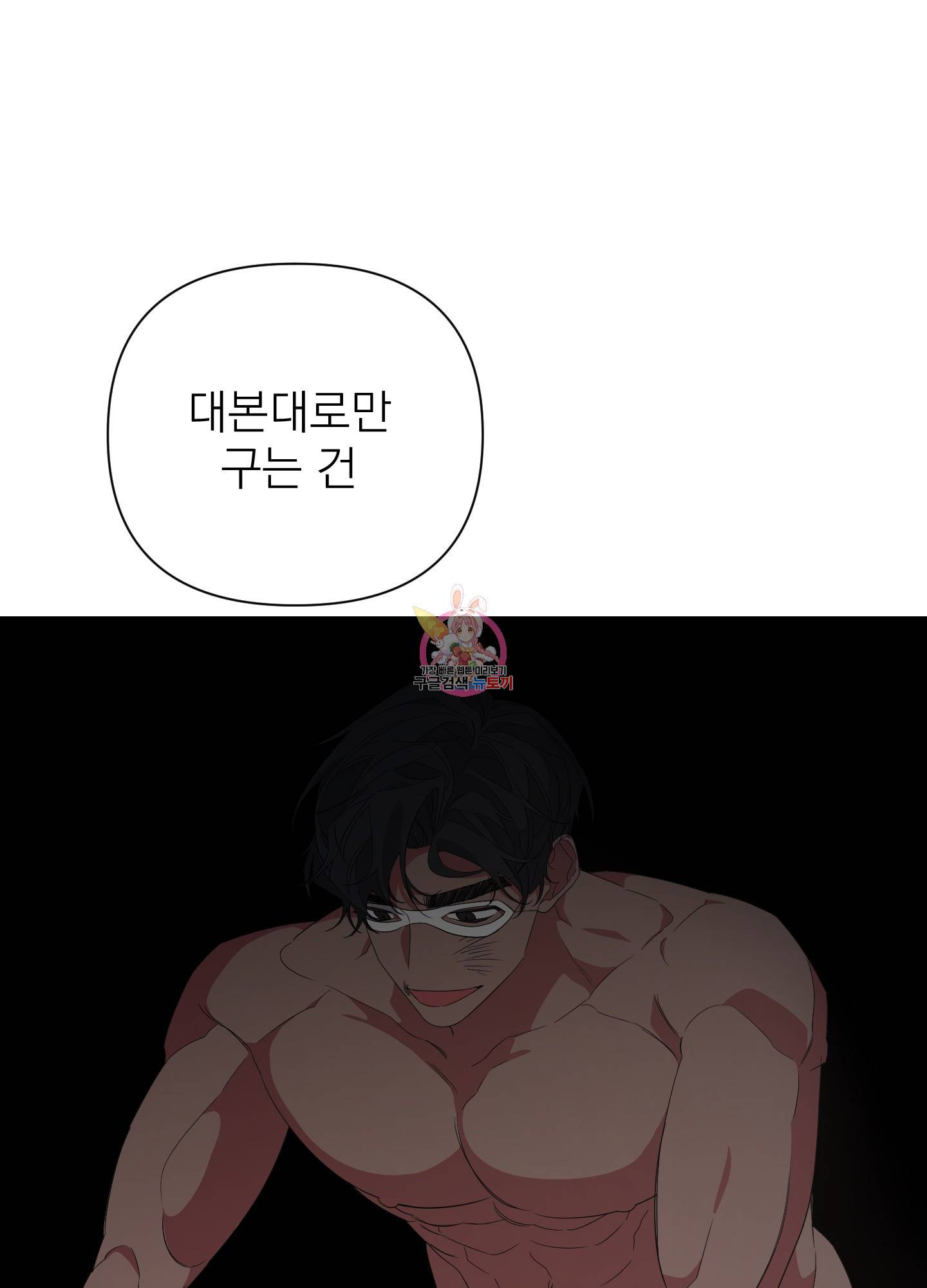 에이블 18화 1