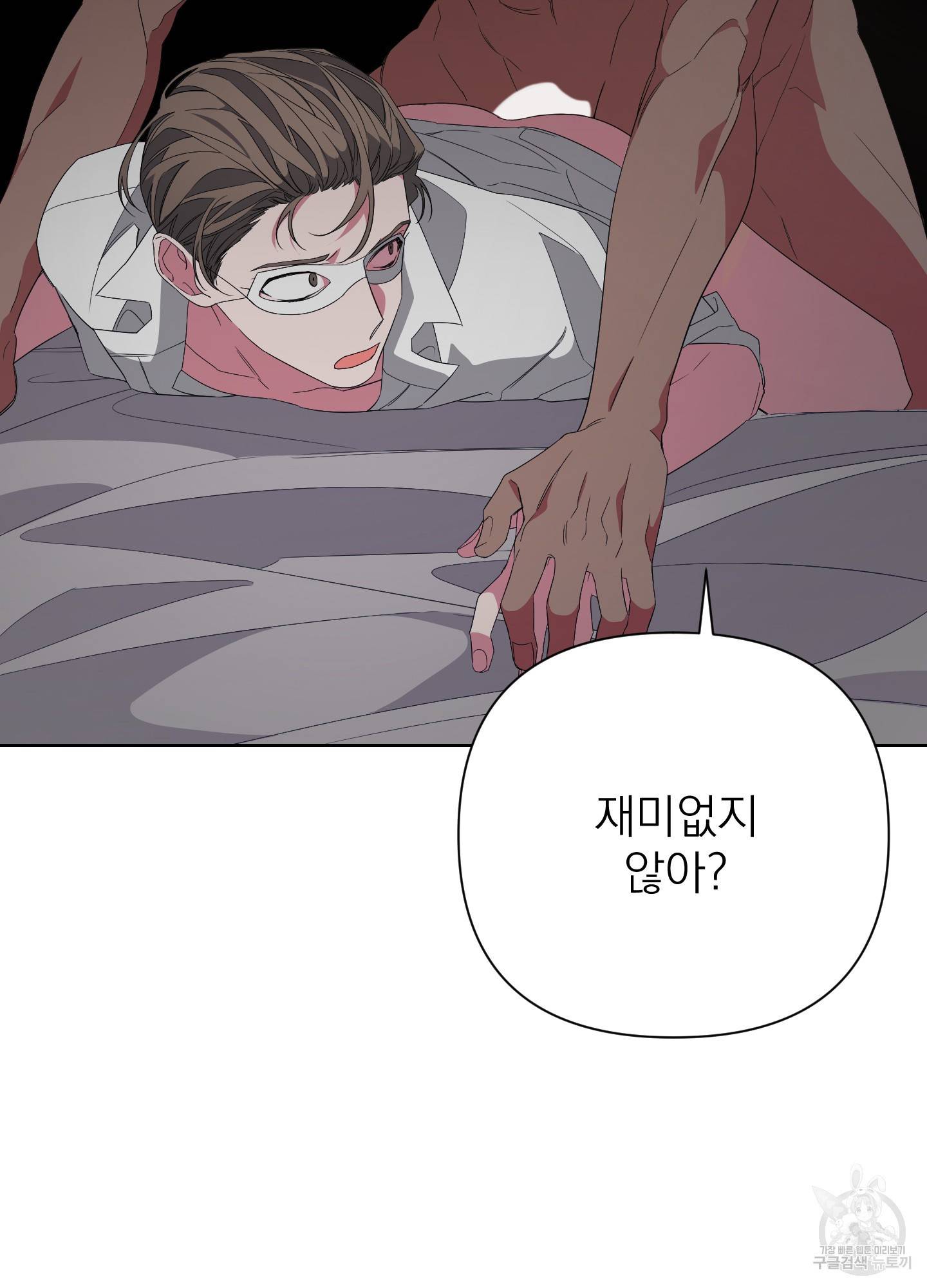 에이블 18화 2