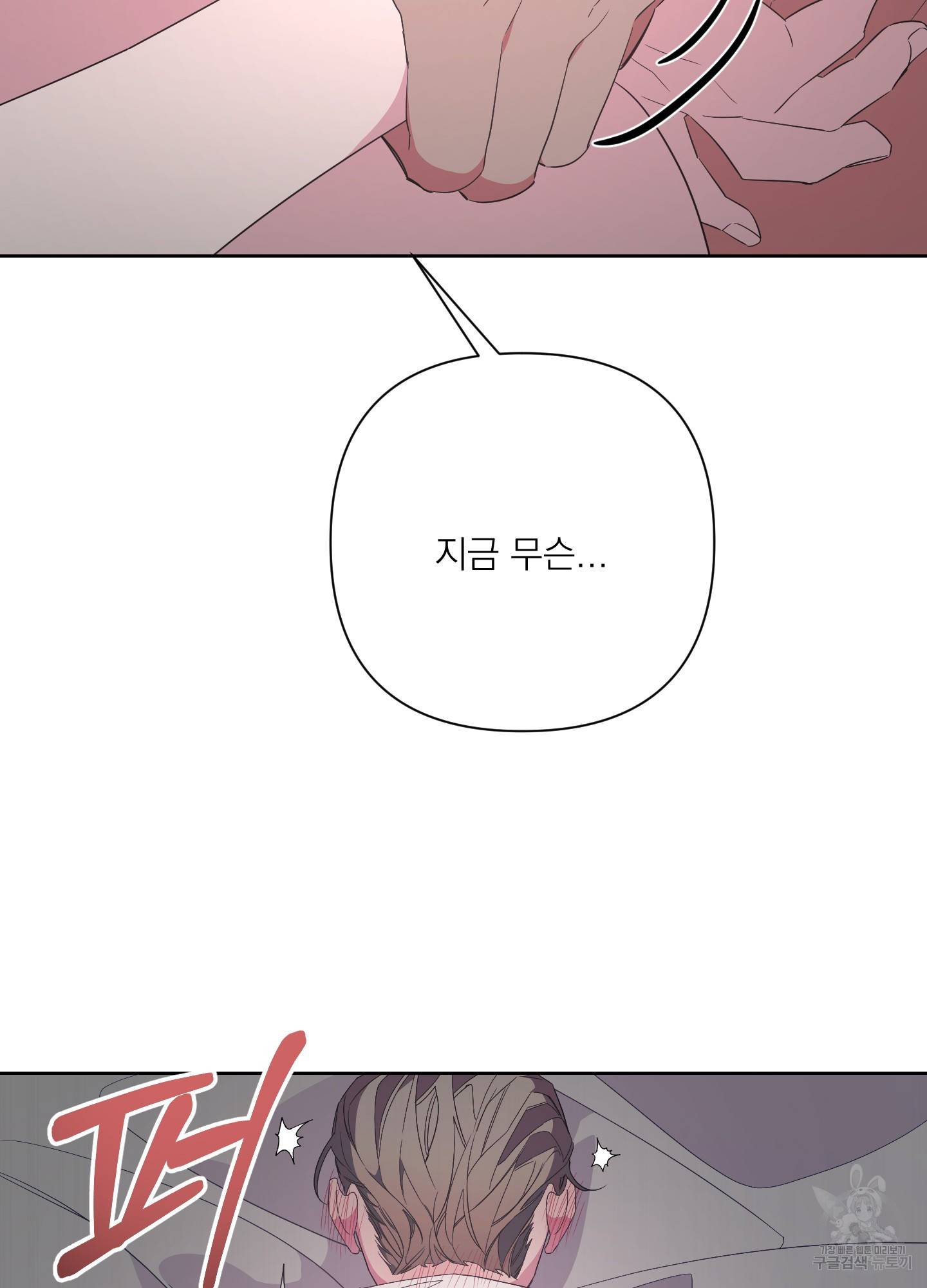 에이블 18화 6