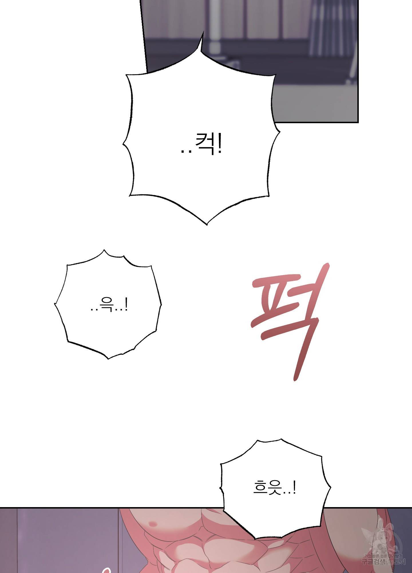 에이블 18화 9