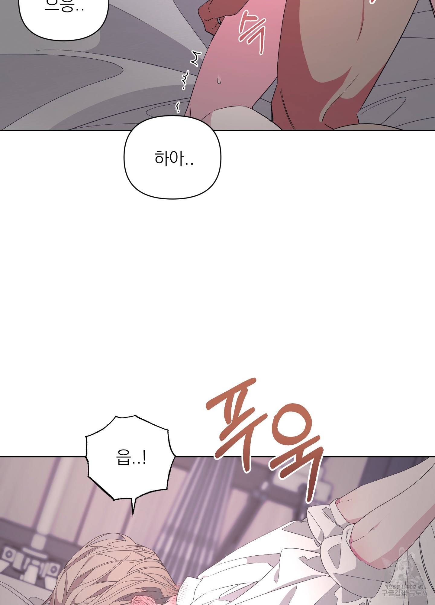 에이블 18화 12
