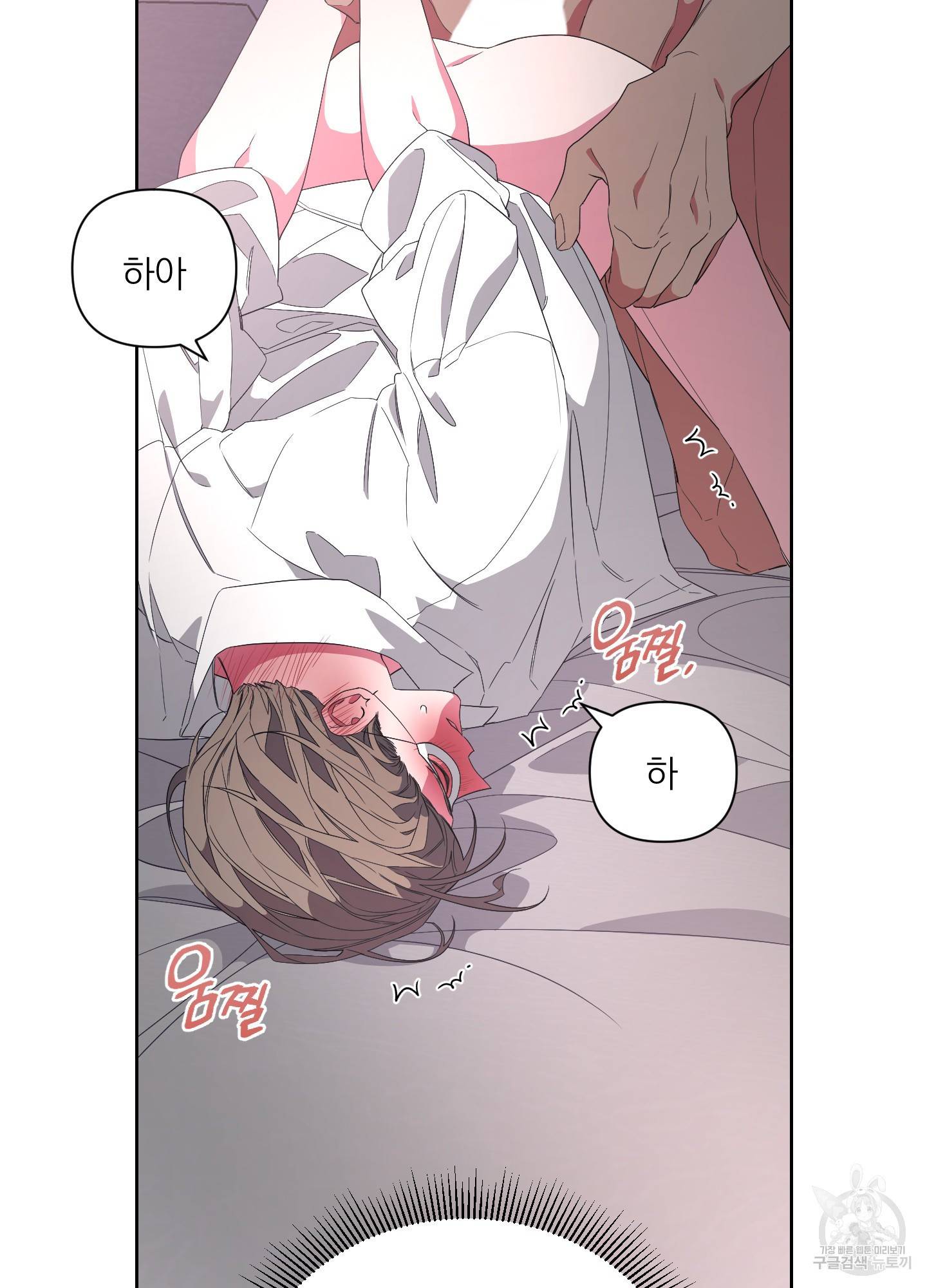 에이블 18화 14