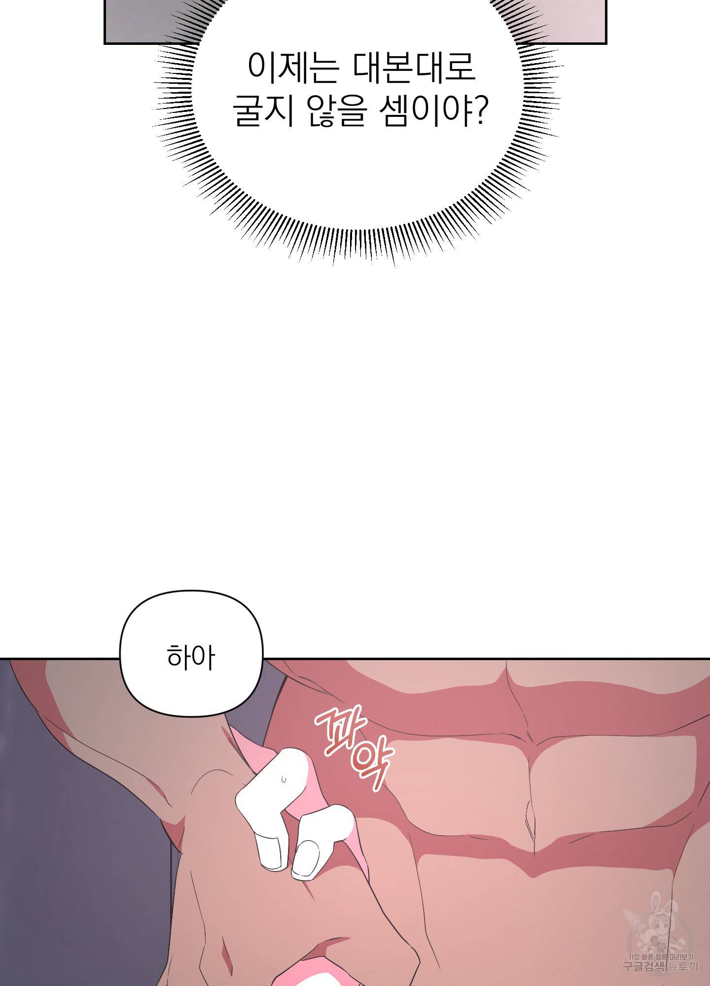에이블 18화 15