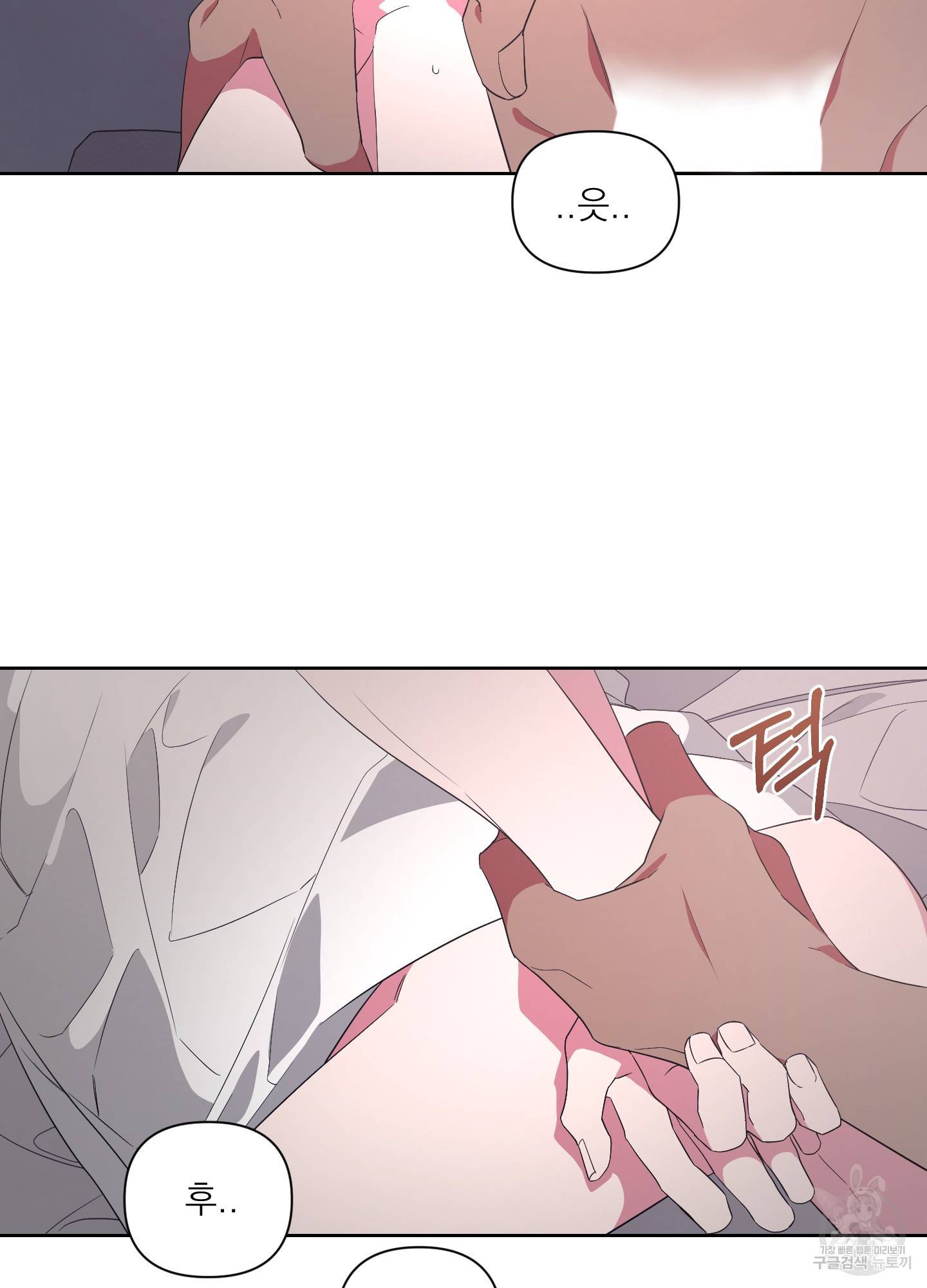 에이블 18화 16