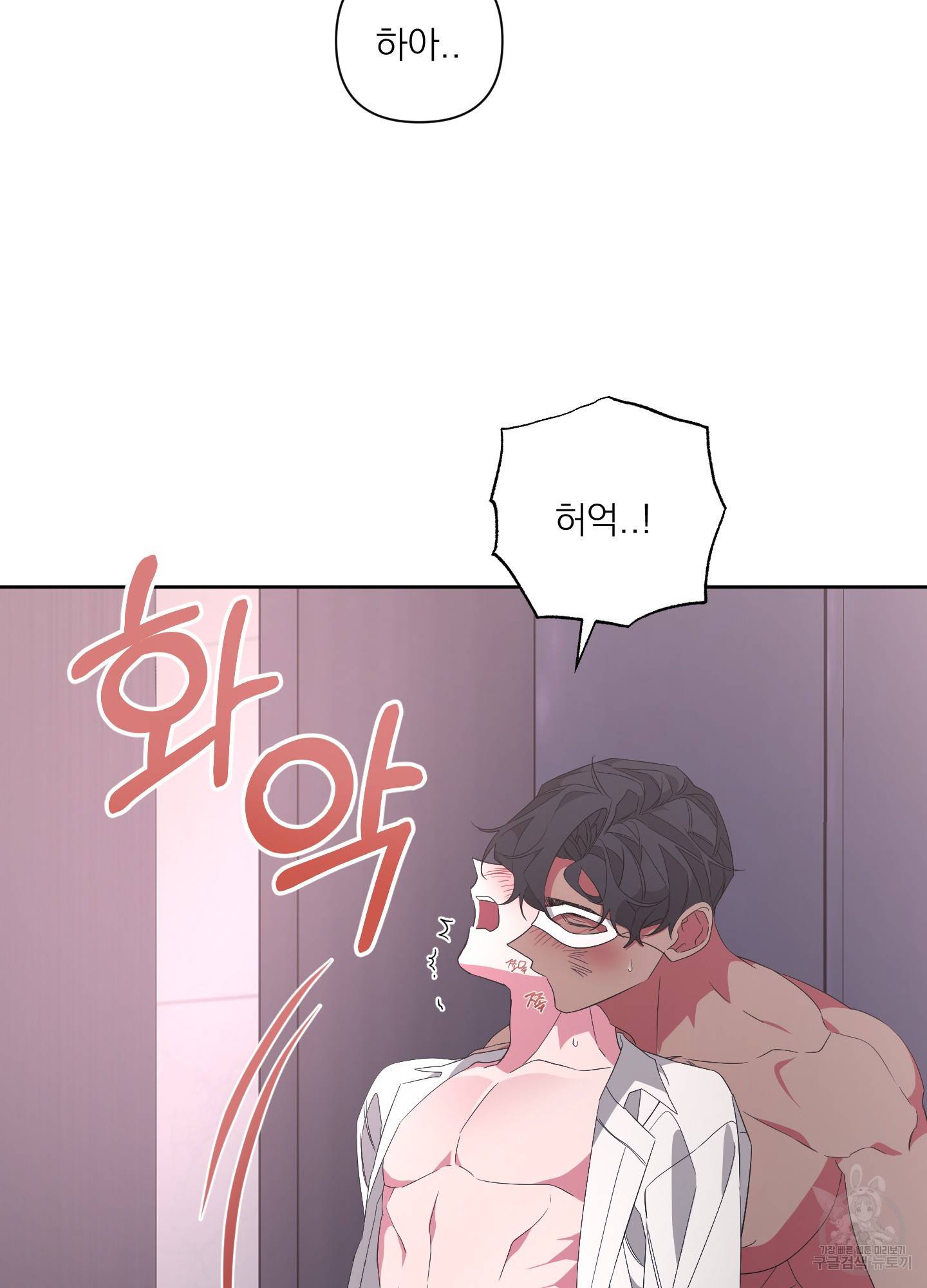 에이블 18화 17