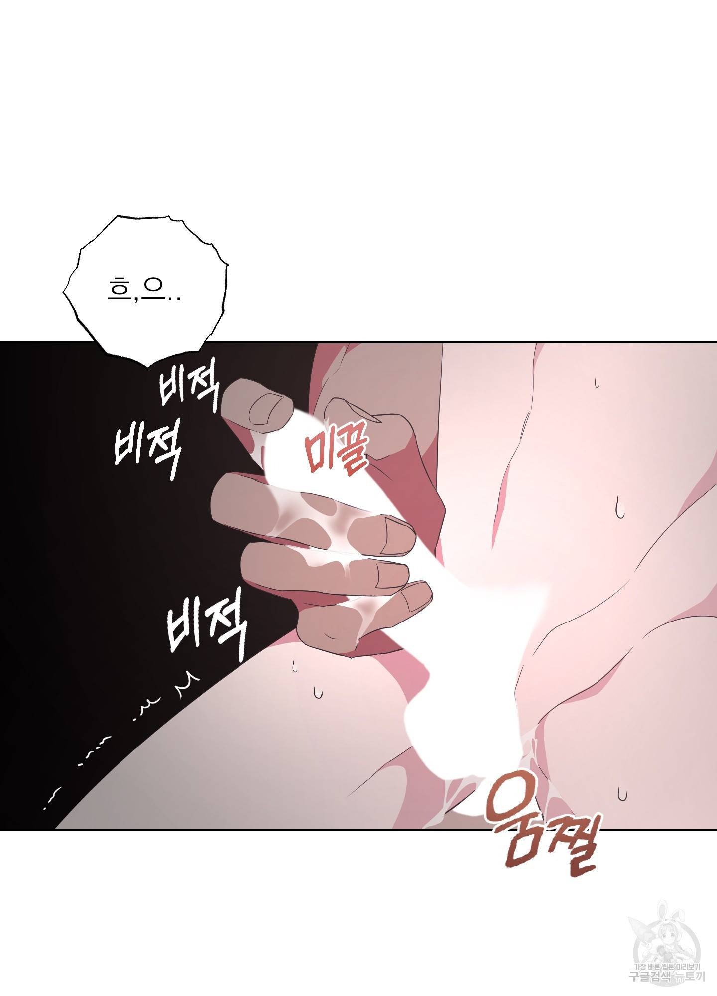 에이블 18화 20