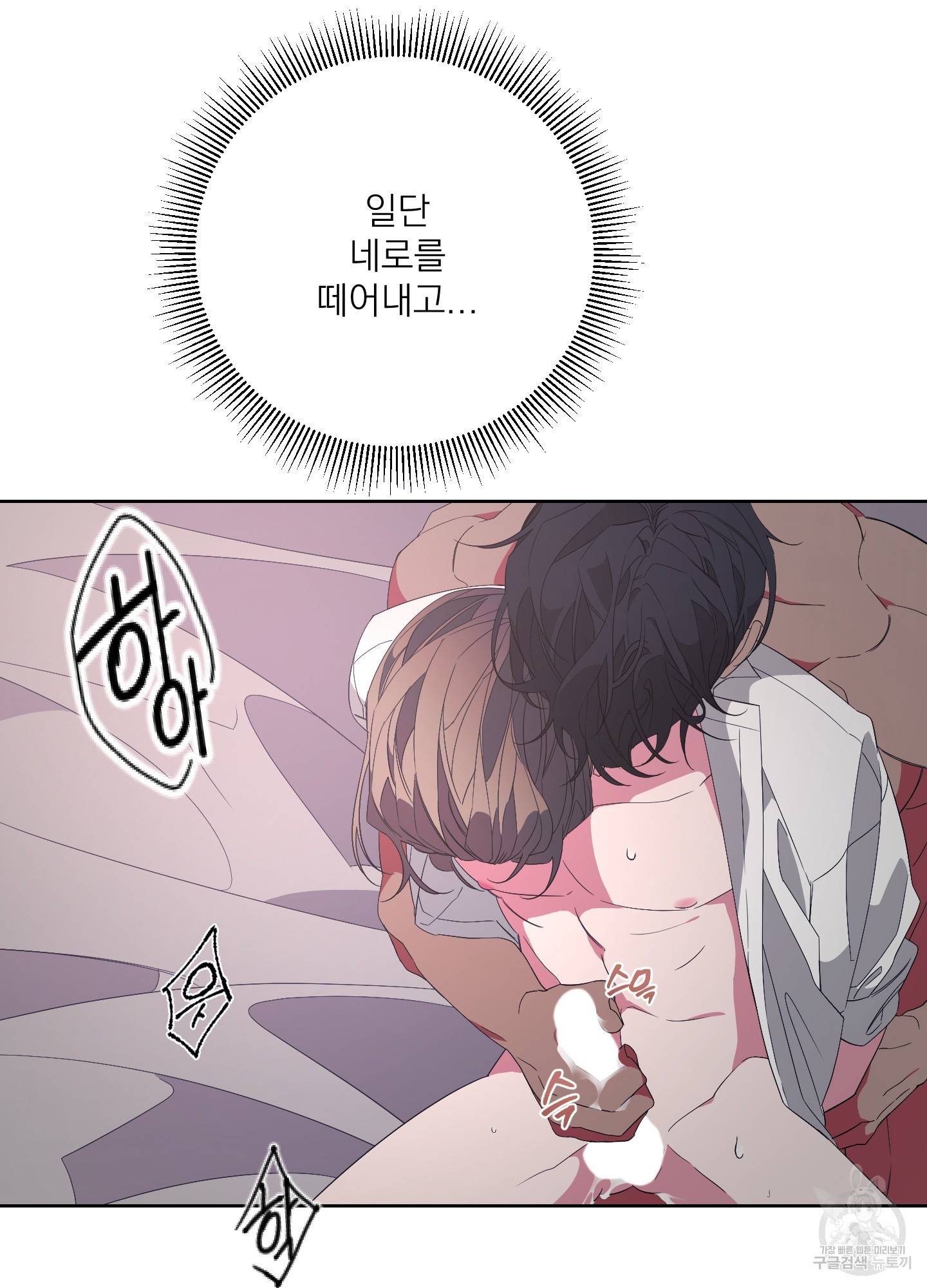 에이블 18화 22