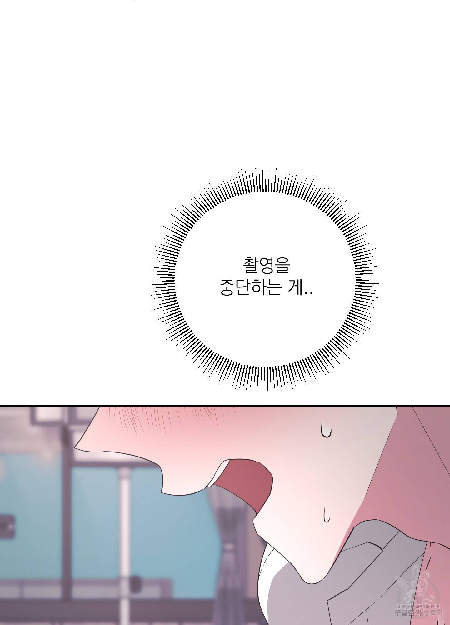 에이블 18화 23