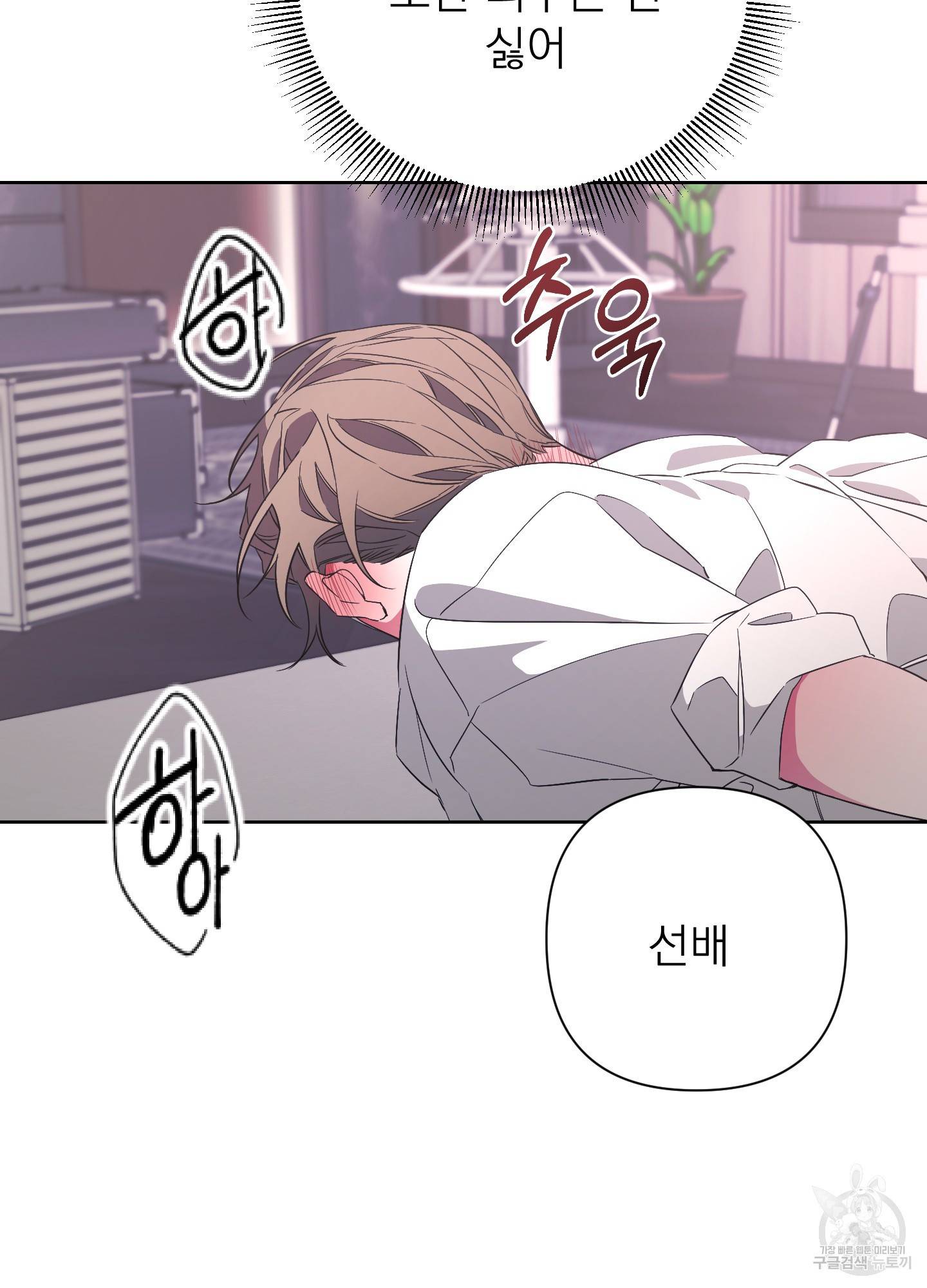 에이블 18화 27