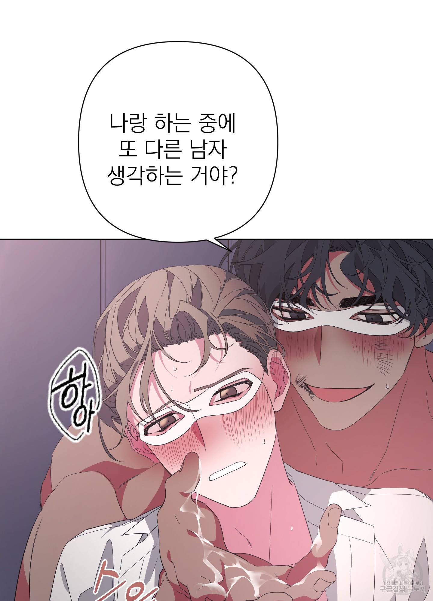 에이블 18화 28