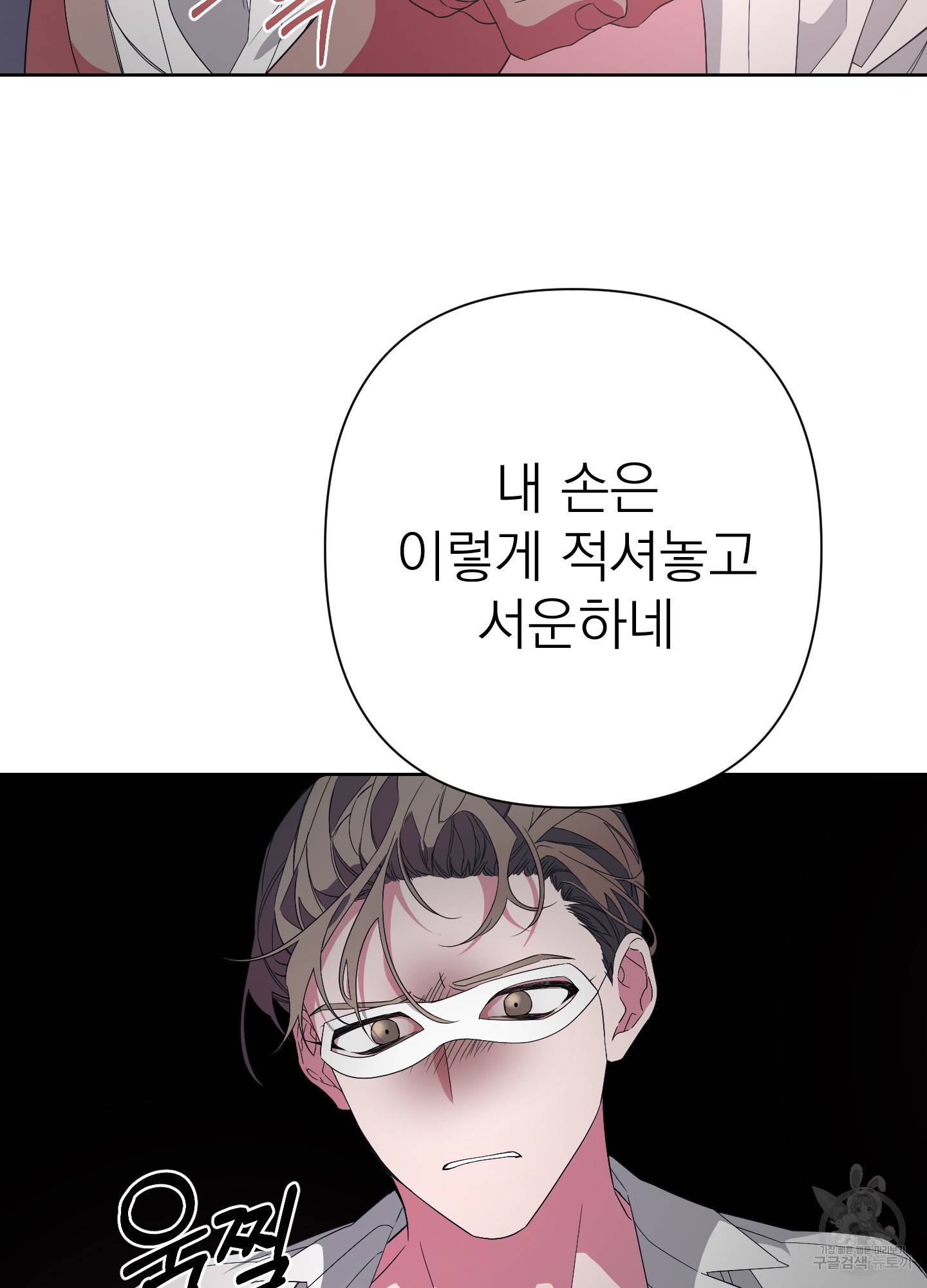 에이블 18화 29