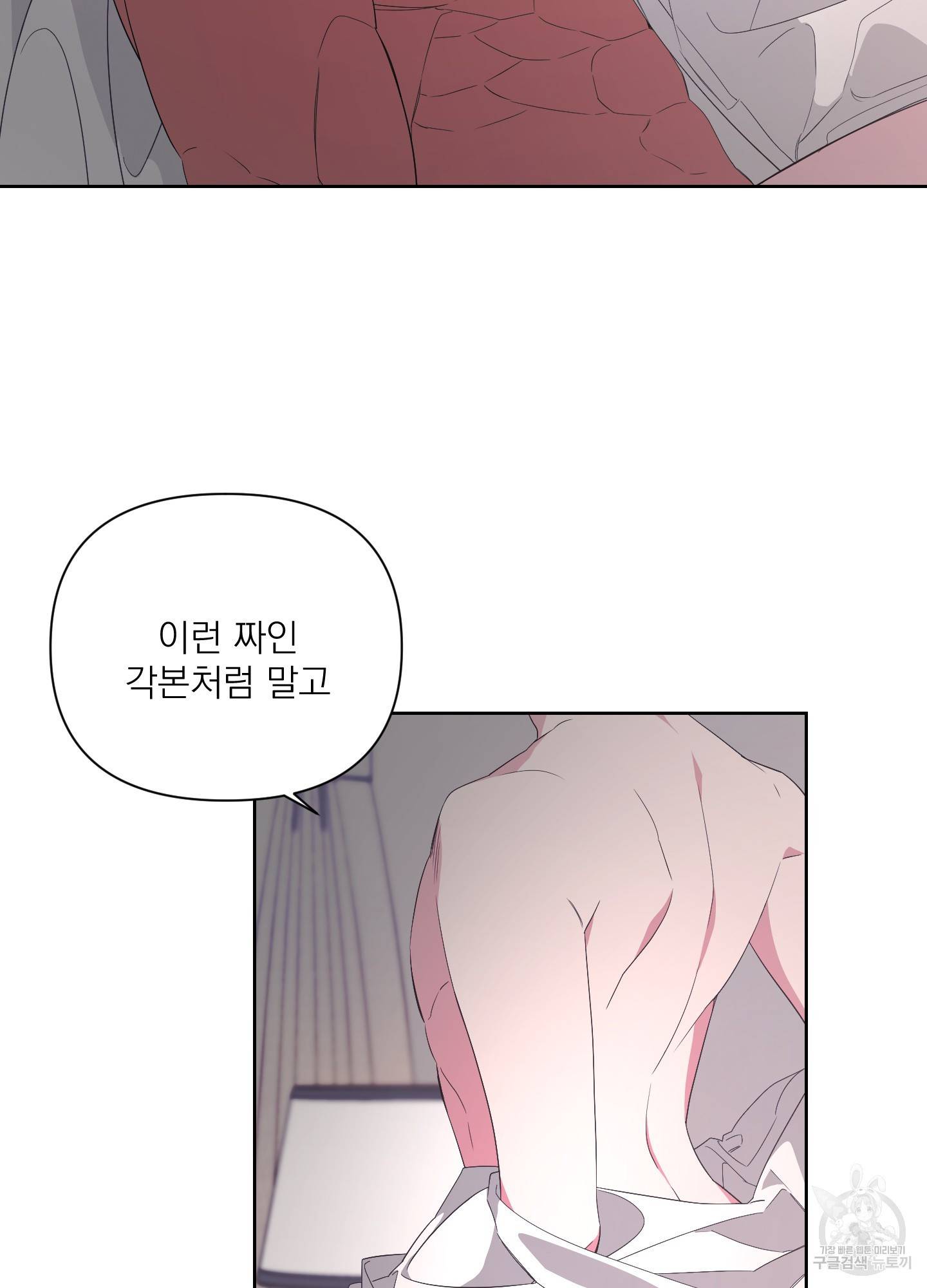 에이블 18화 35