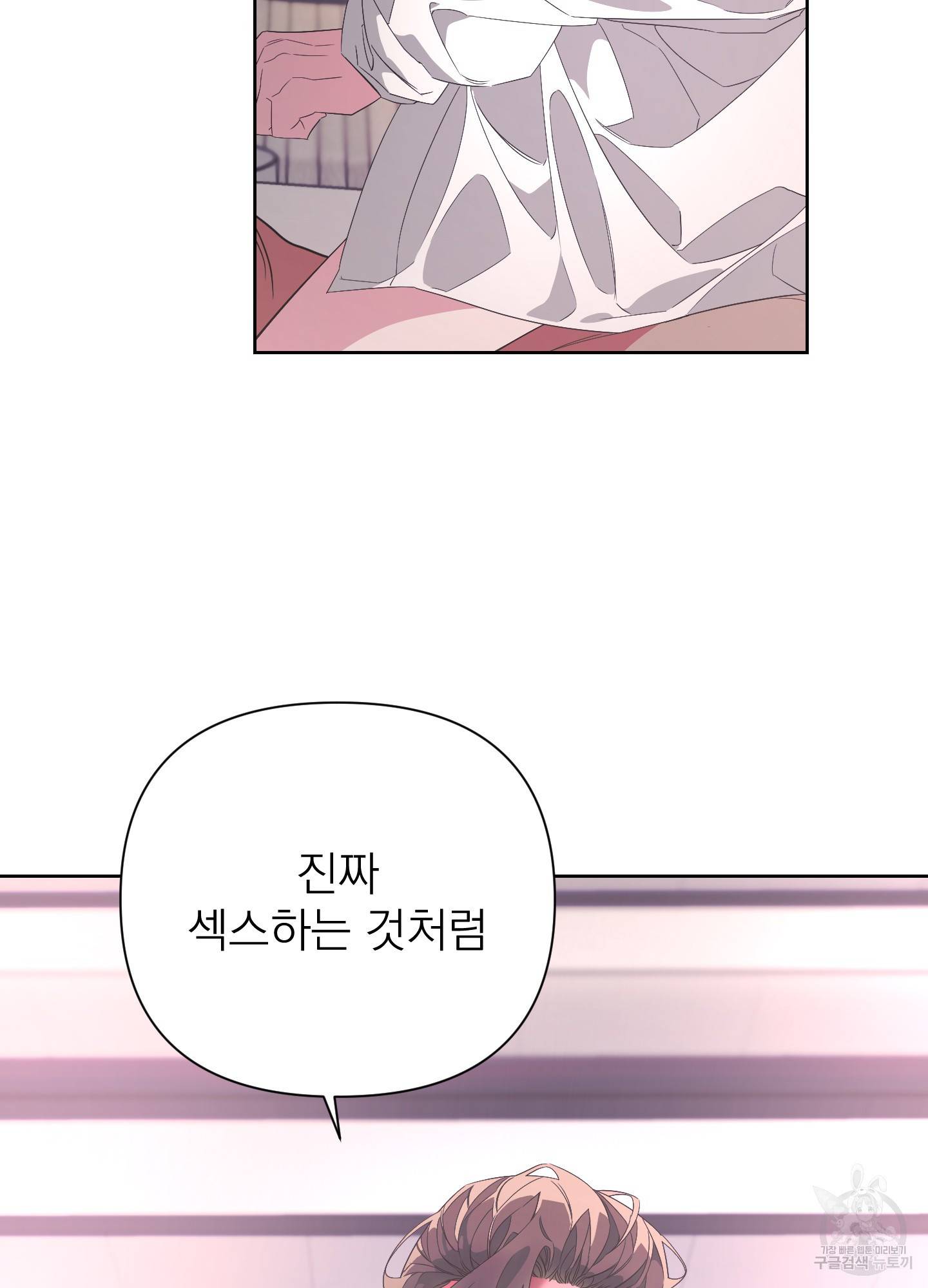 에이블 18화 36