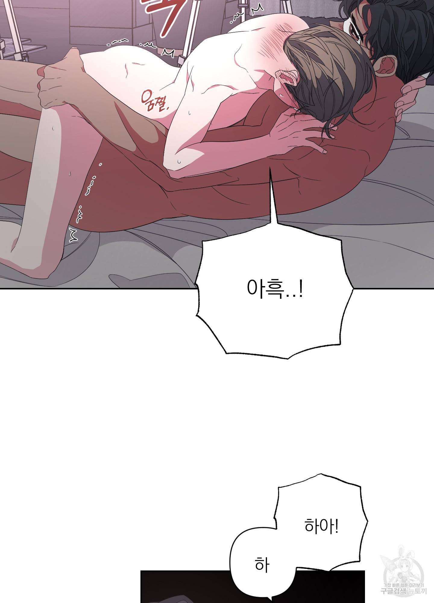 에이블 18화 44