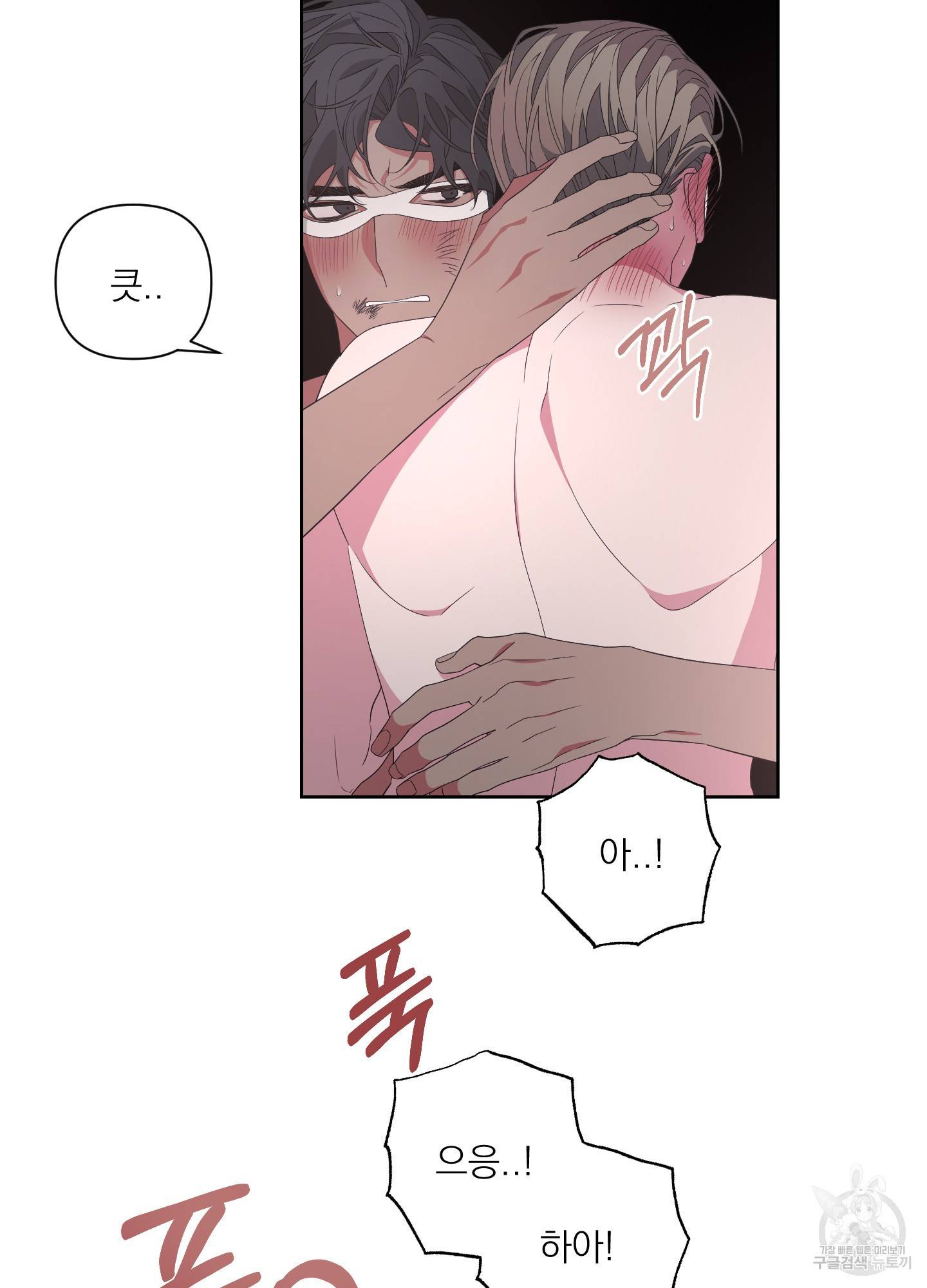 에이블 18화 45