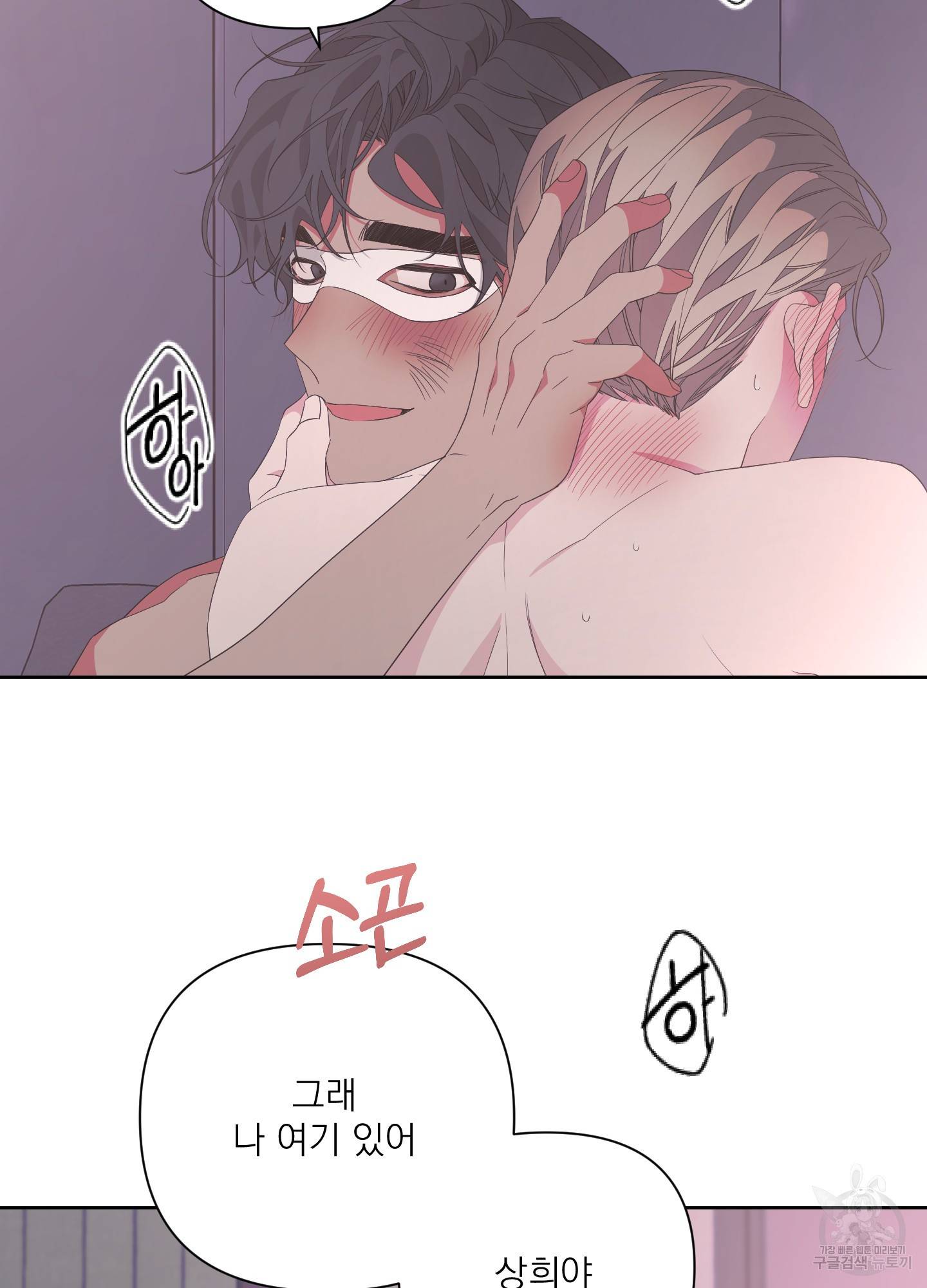 에이블 18화 51