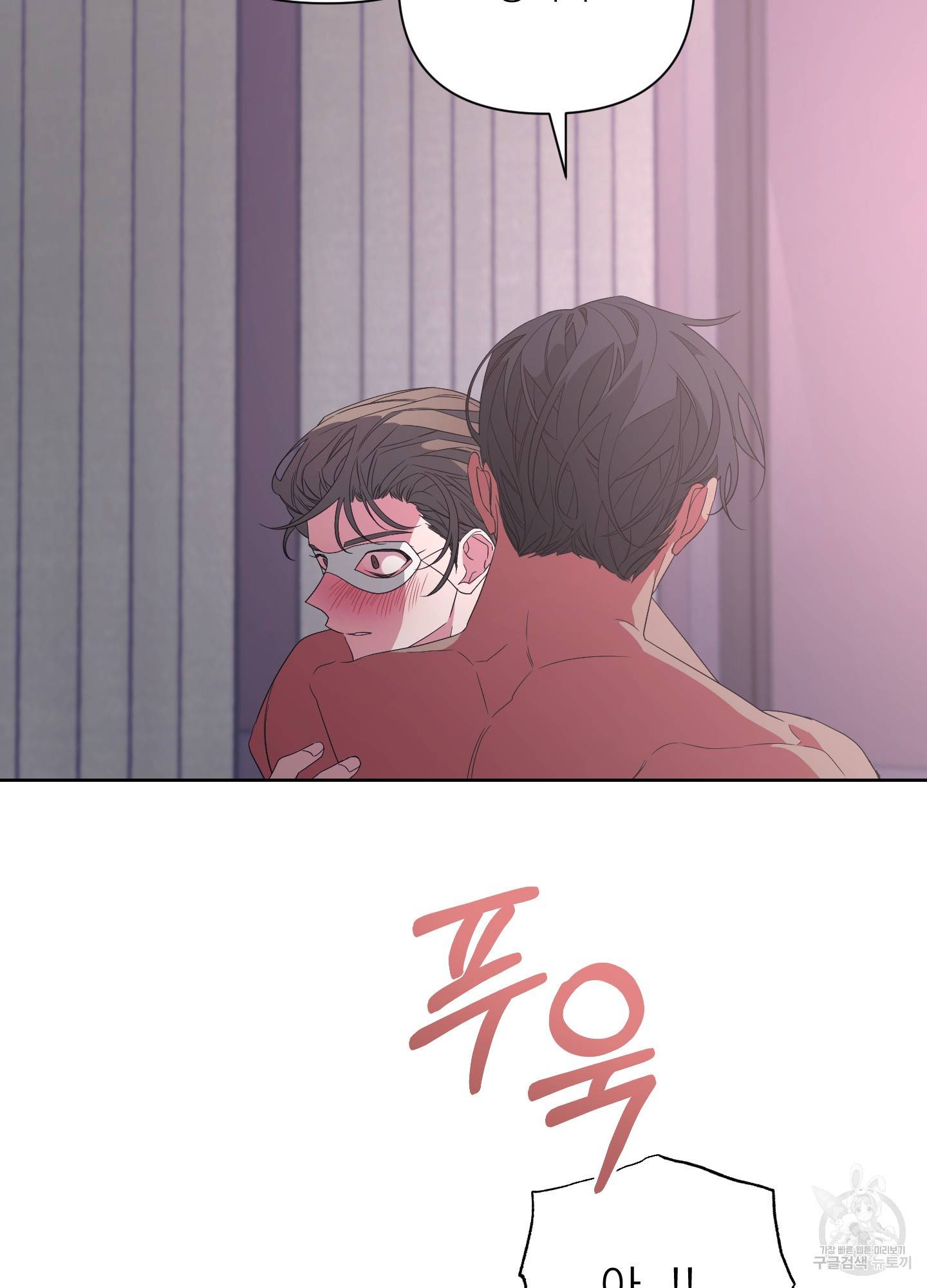 에이블 18화 52