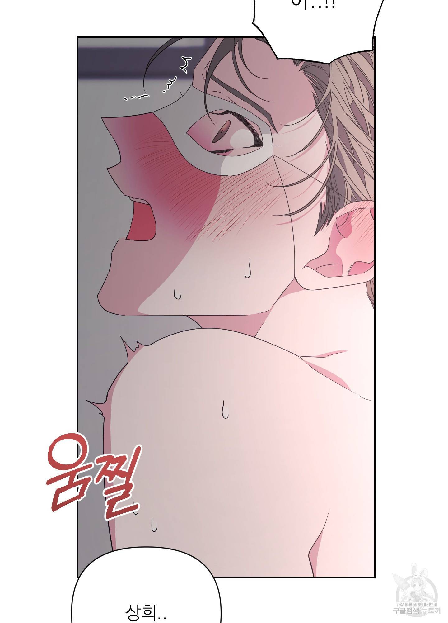 에이블 18화 53