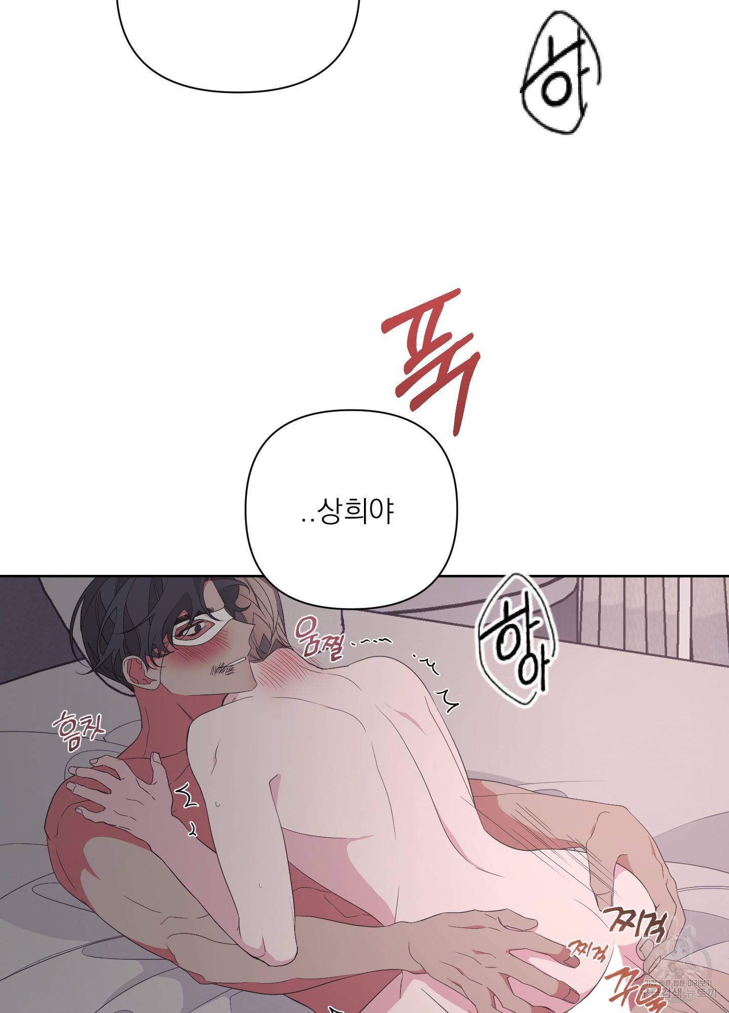에이블 18화 54