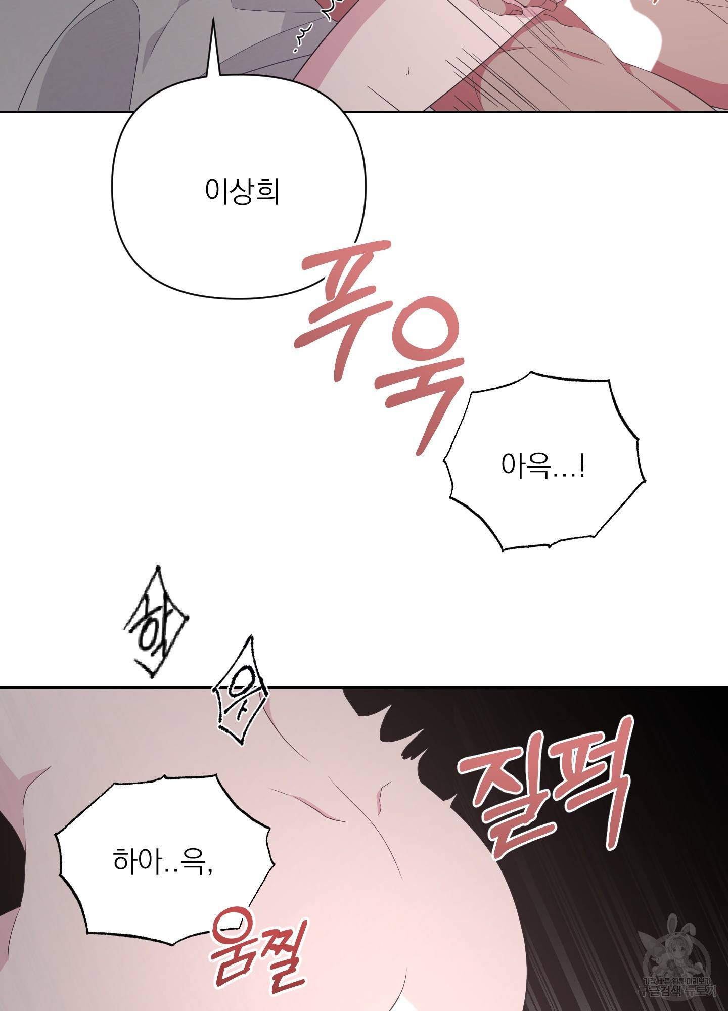 에이블 18화 55