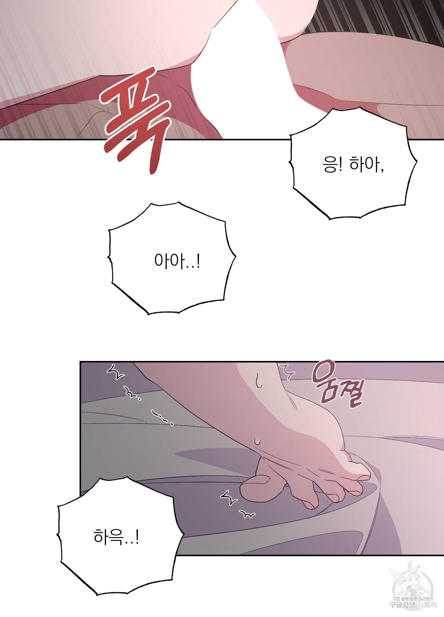 에이블 18화 56