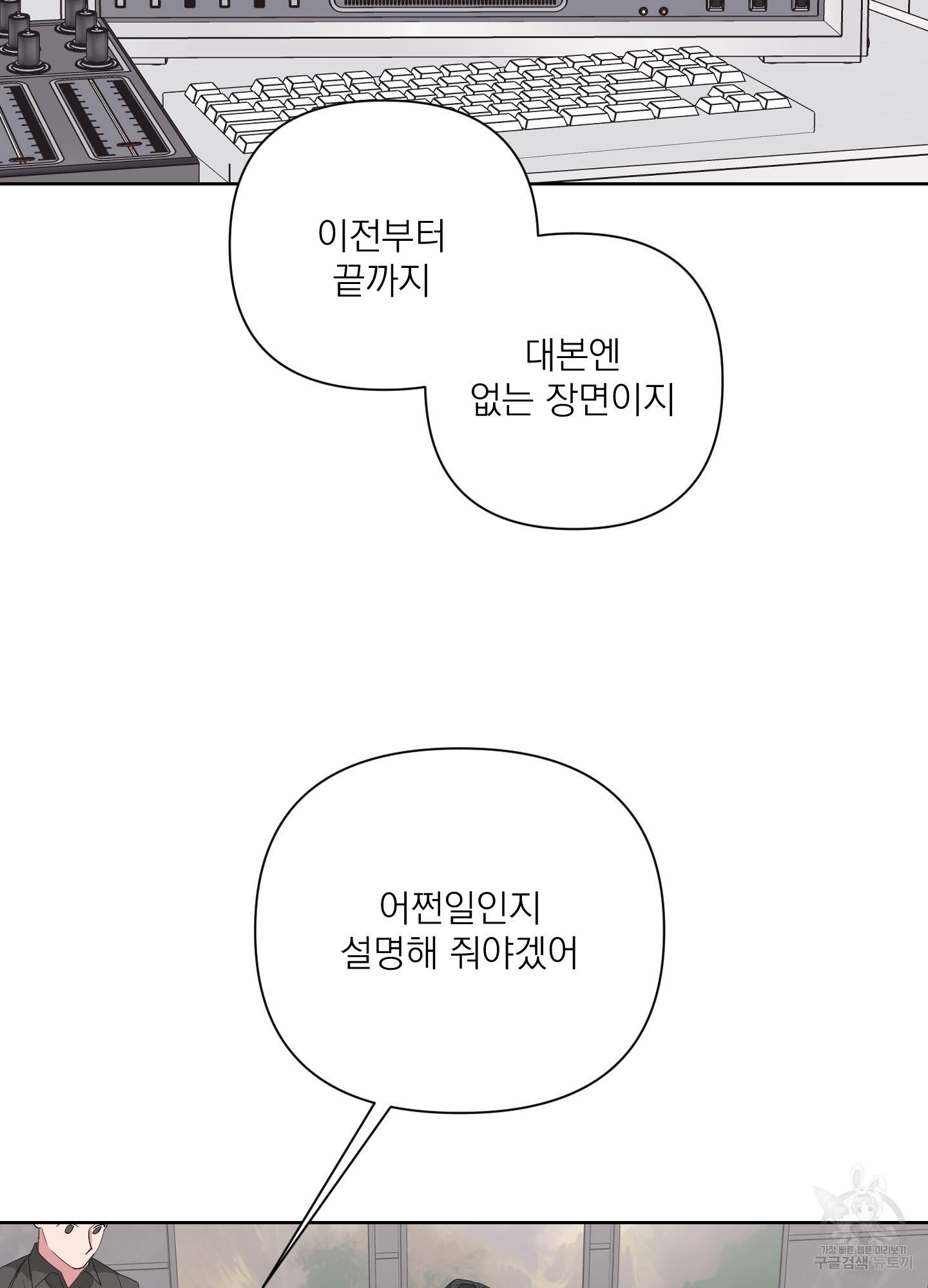 에이블 18화 60