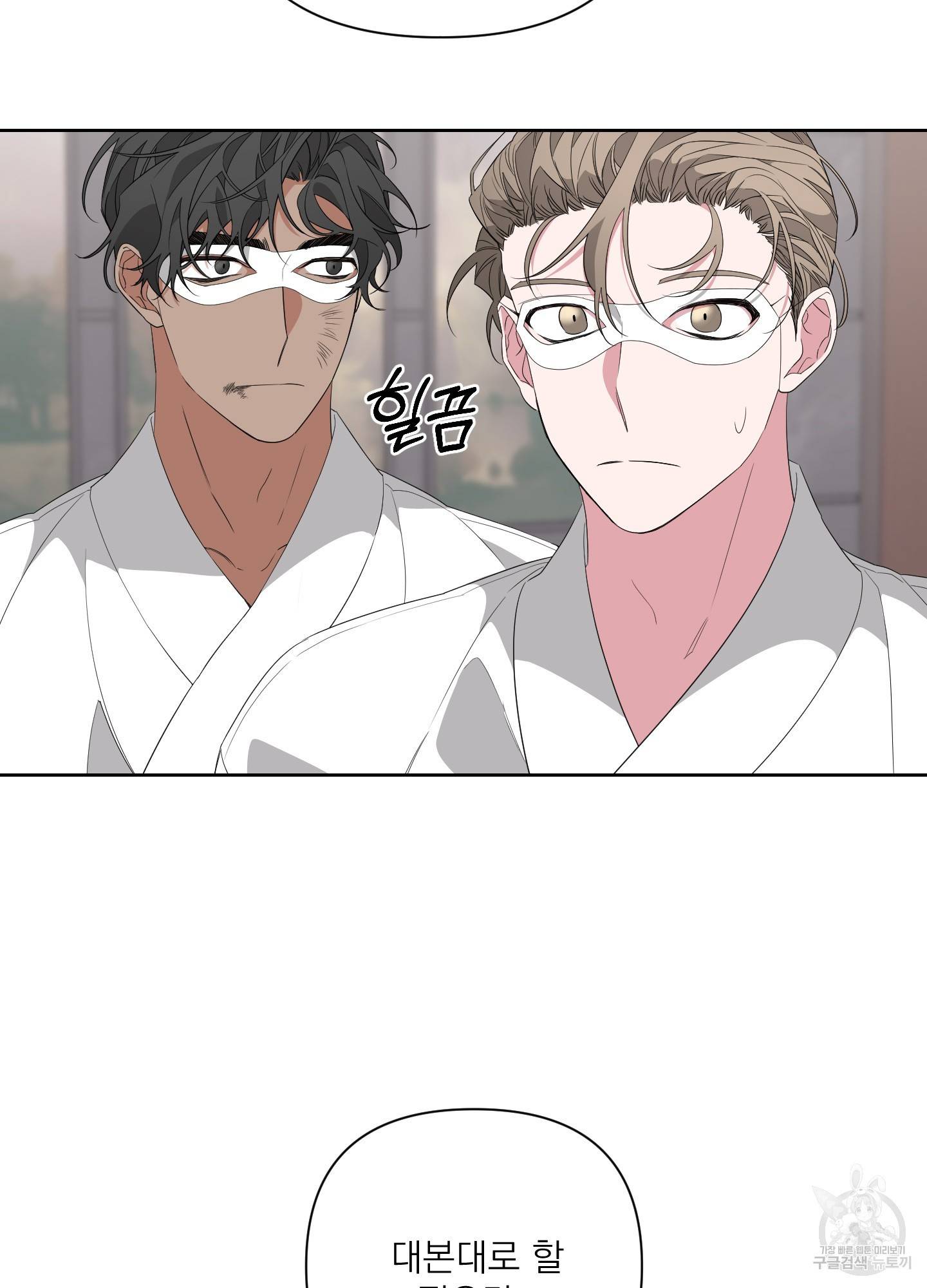 에이블 18화 62