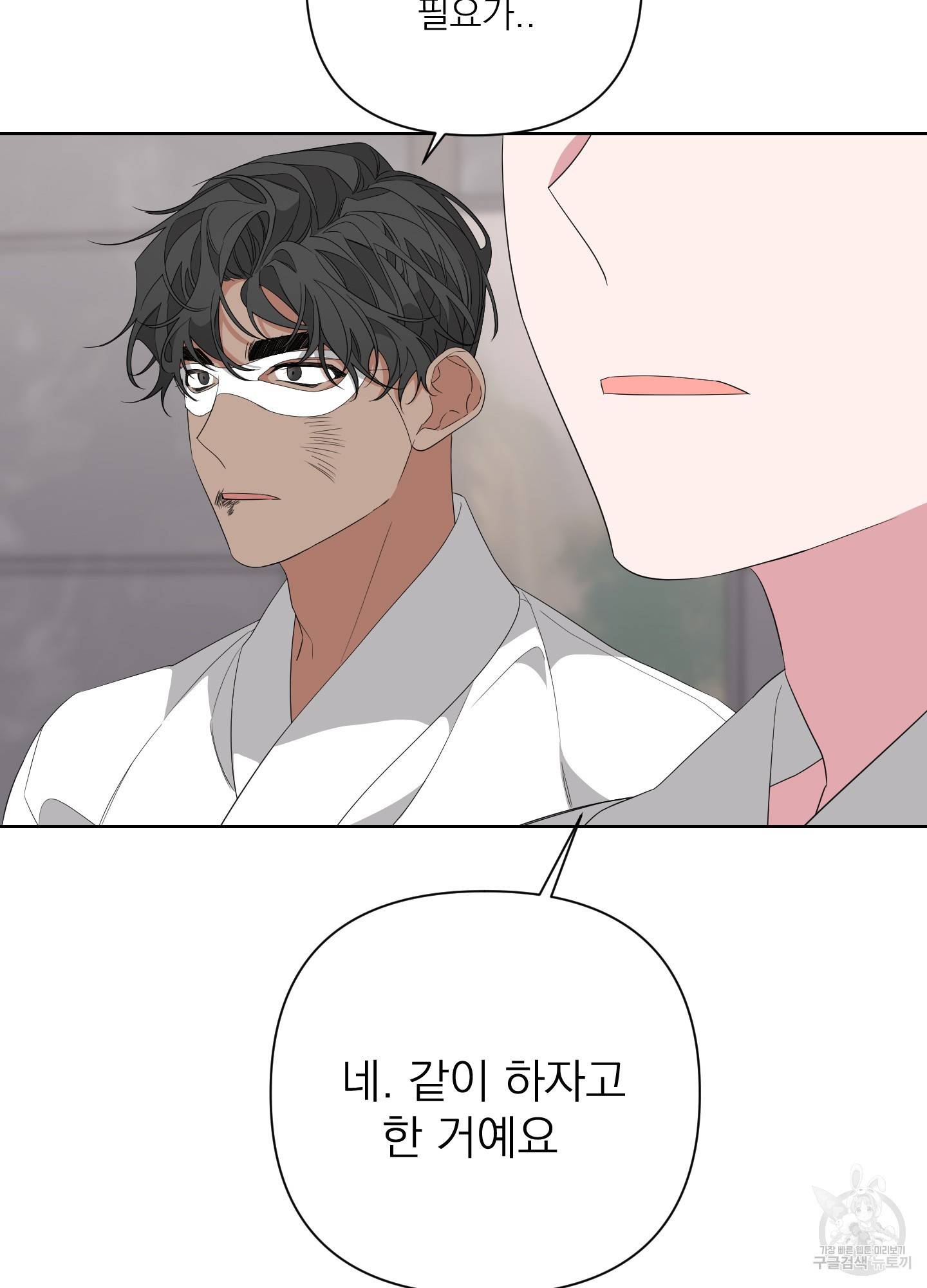 에이블 18화 63