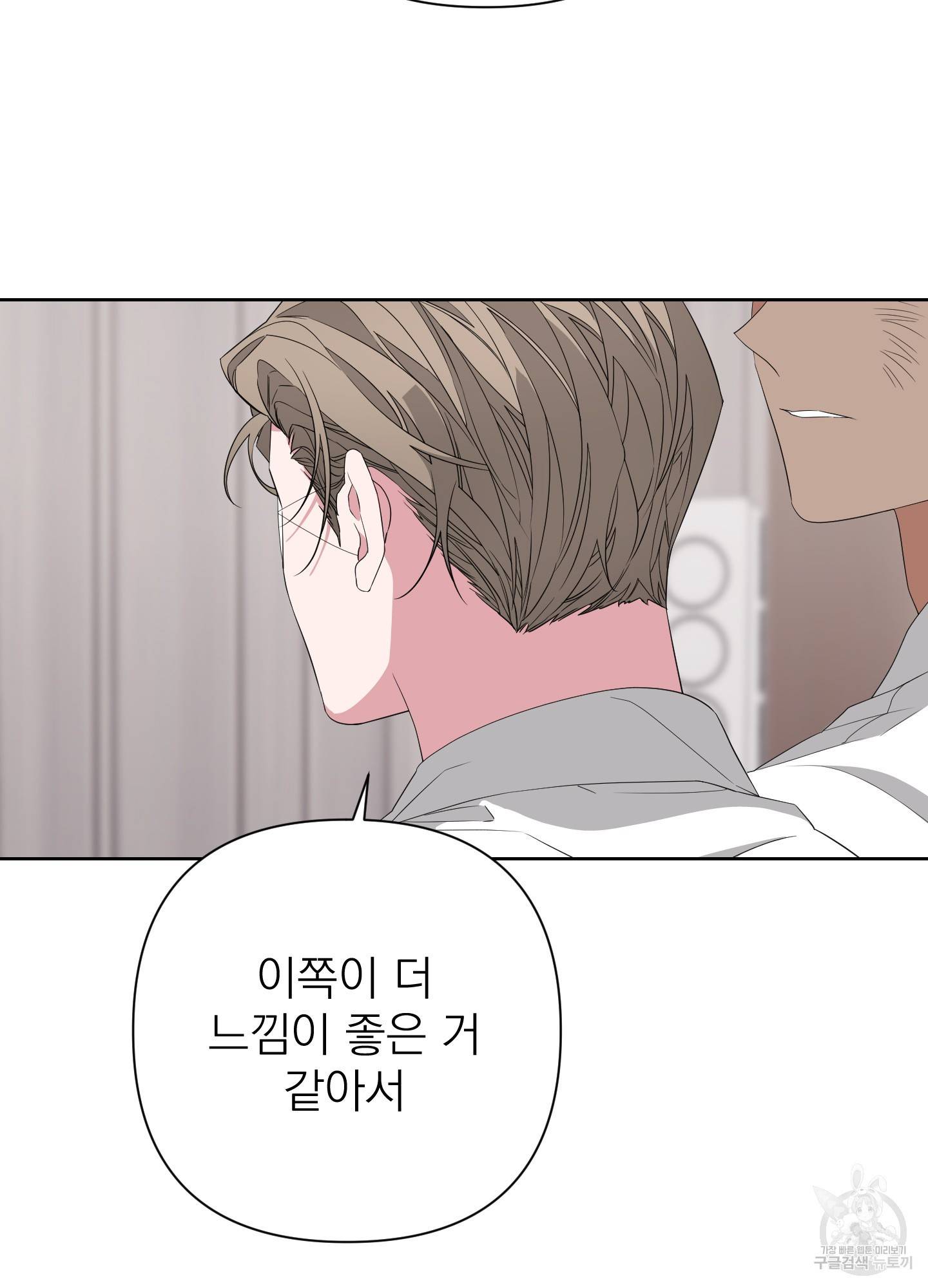 에이블 18화 64