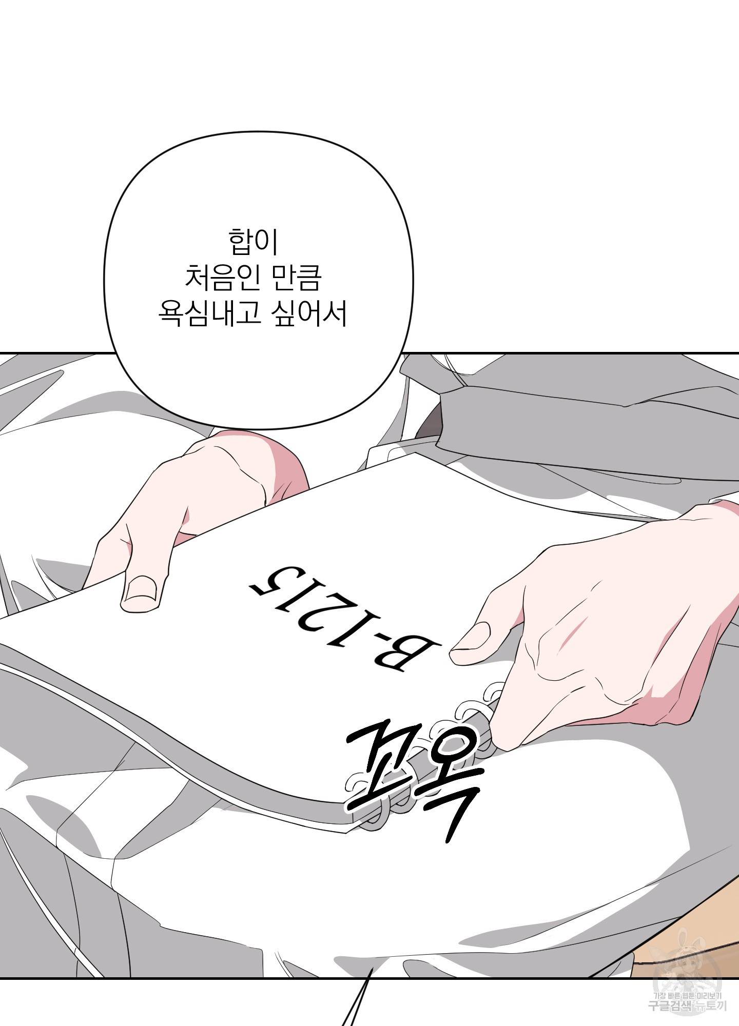 에이블 18화 65