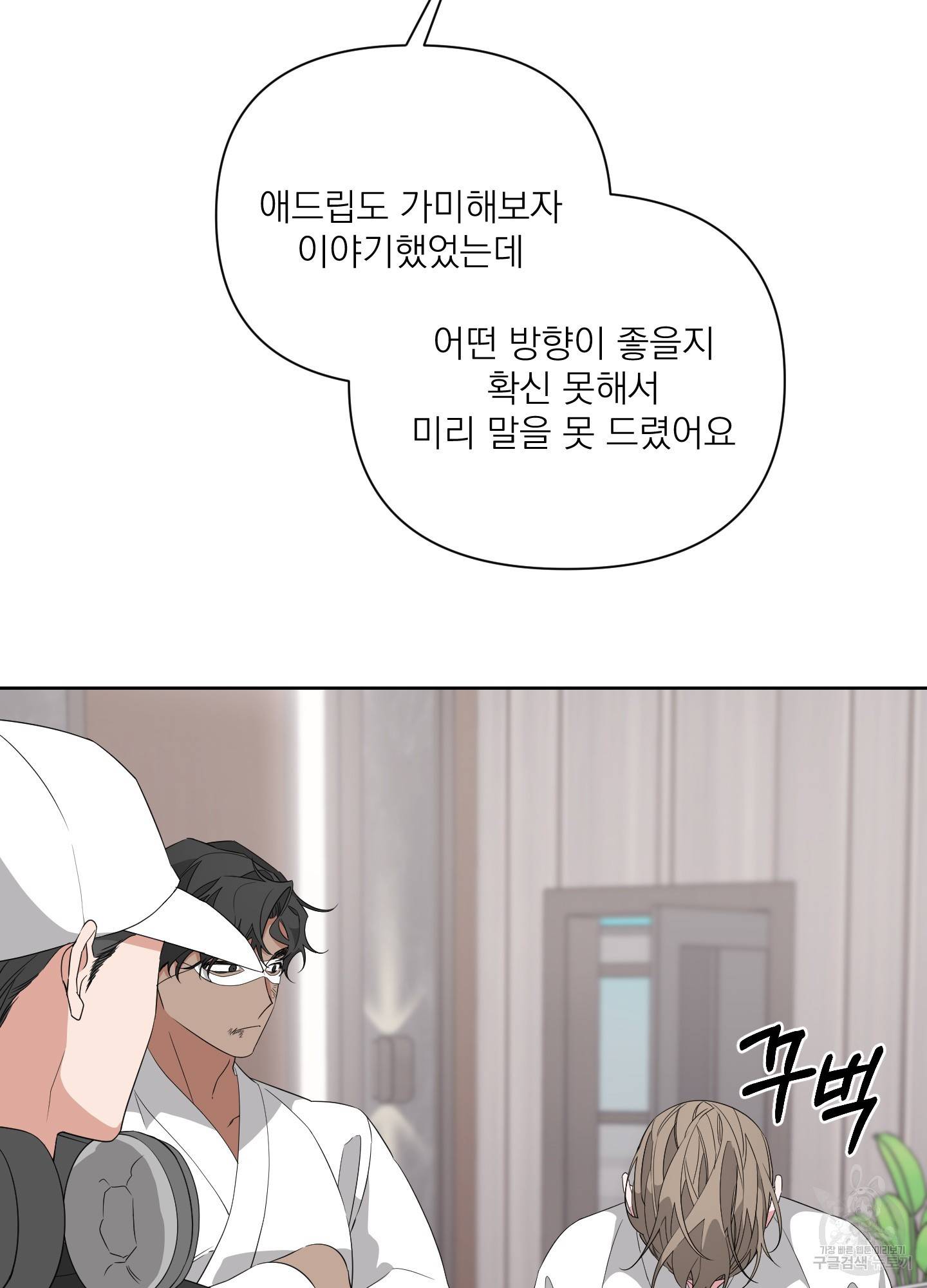 에이블 18화 66