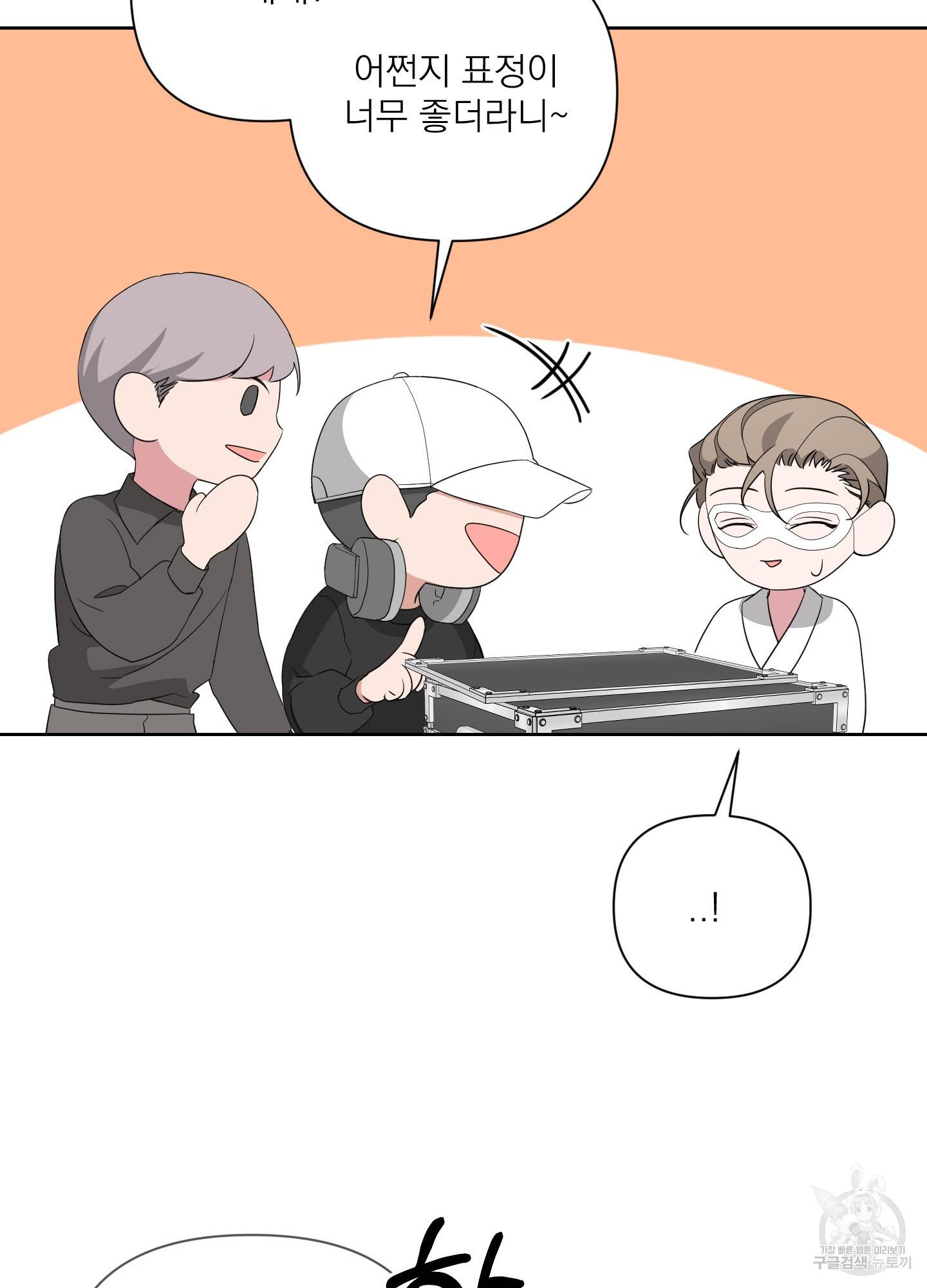 에이블 18화 69