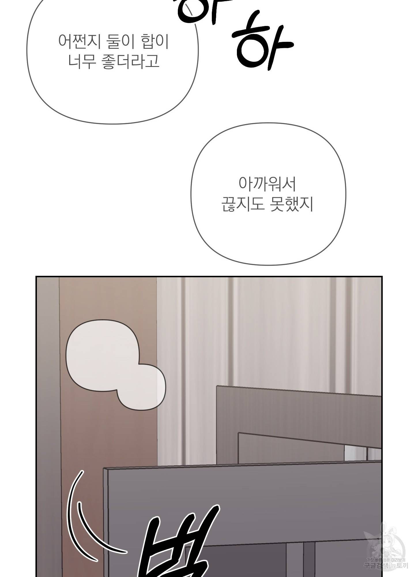 에이블 18화 70