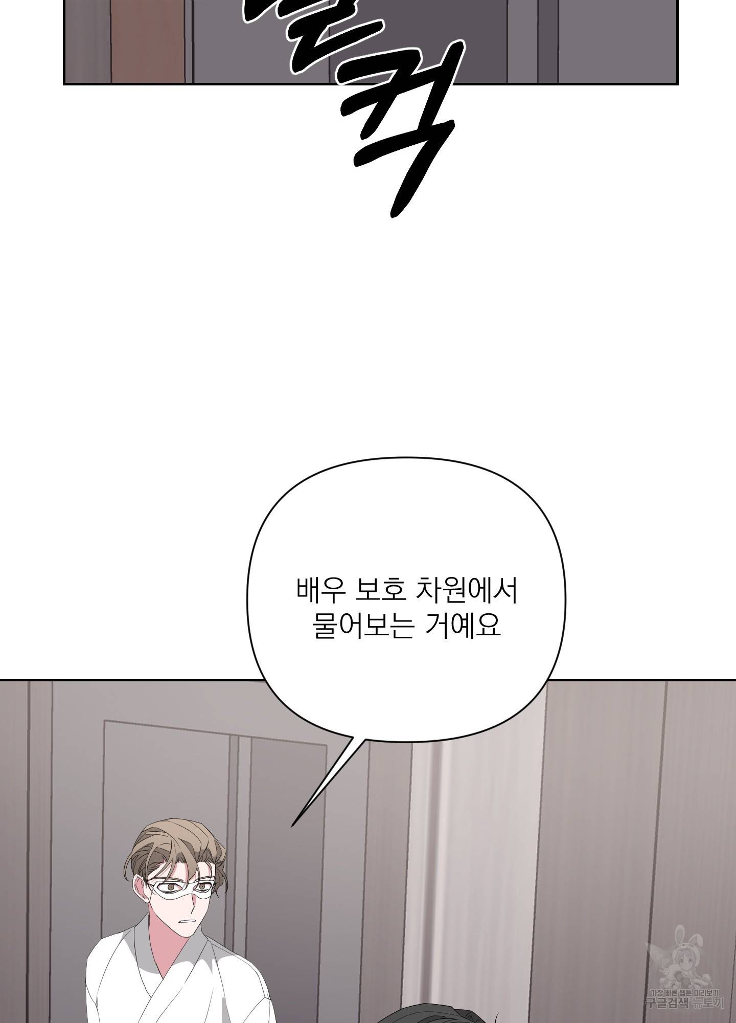 에이블 18화 71