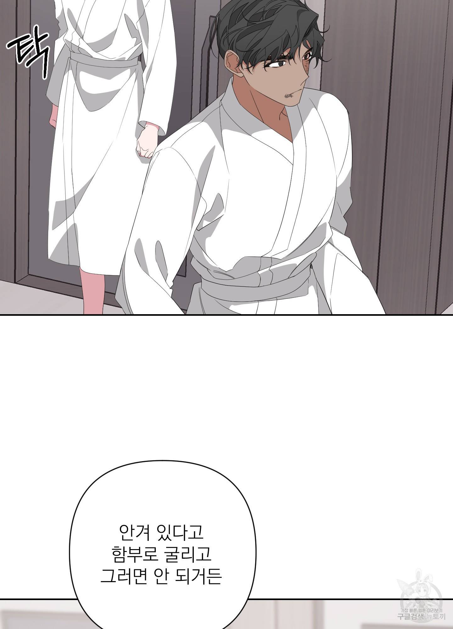 에이블 18화 72