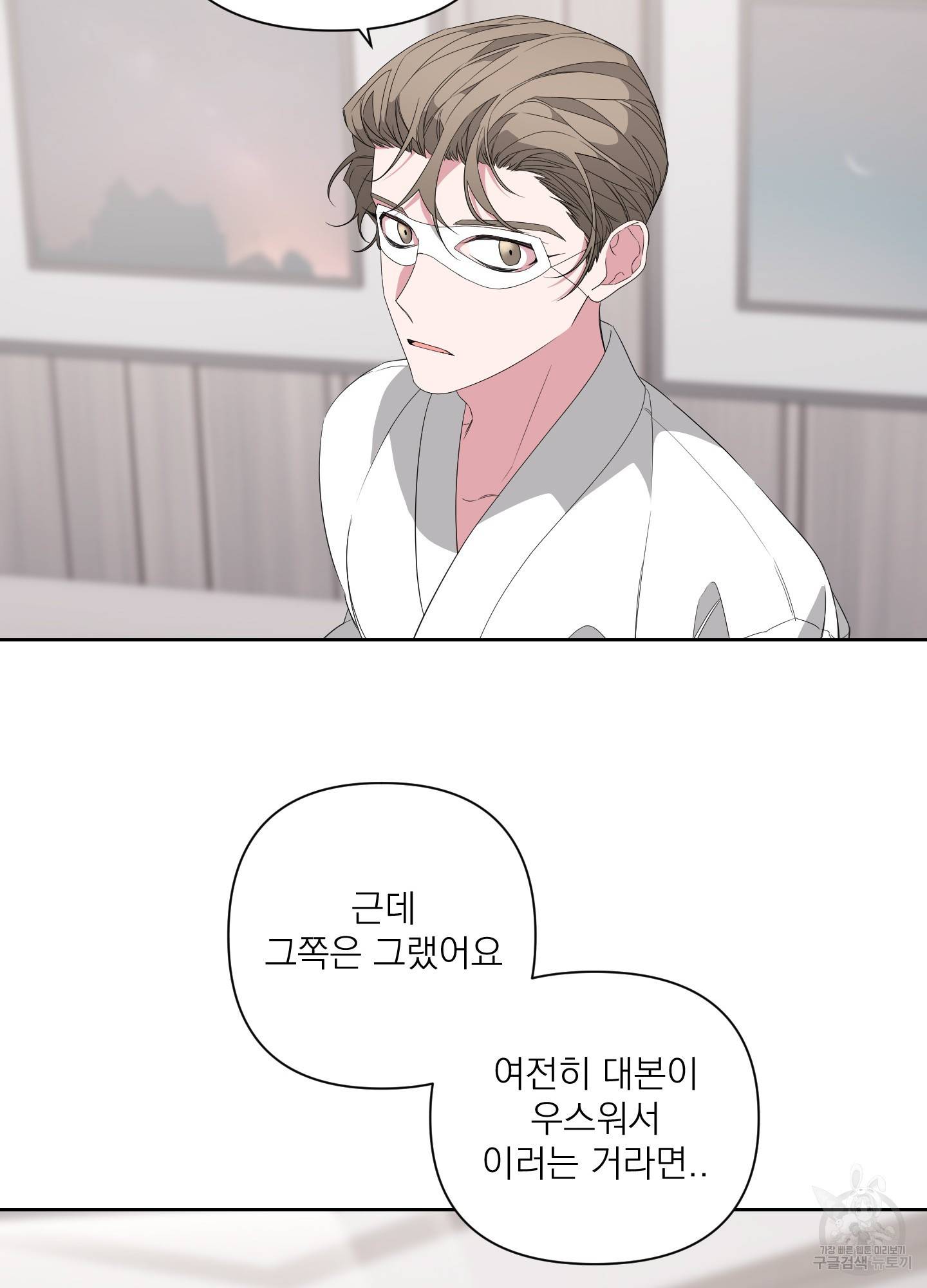 에이블 18화 73