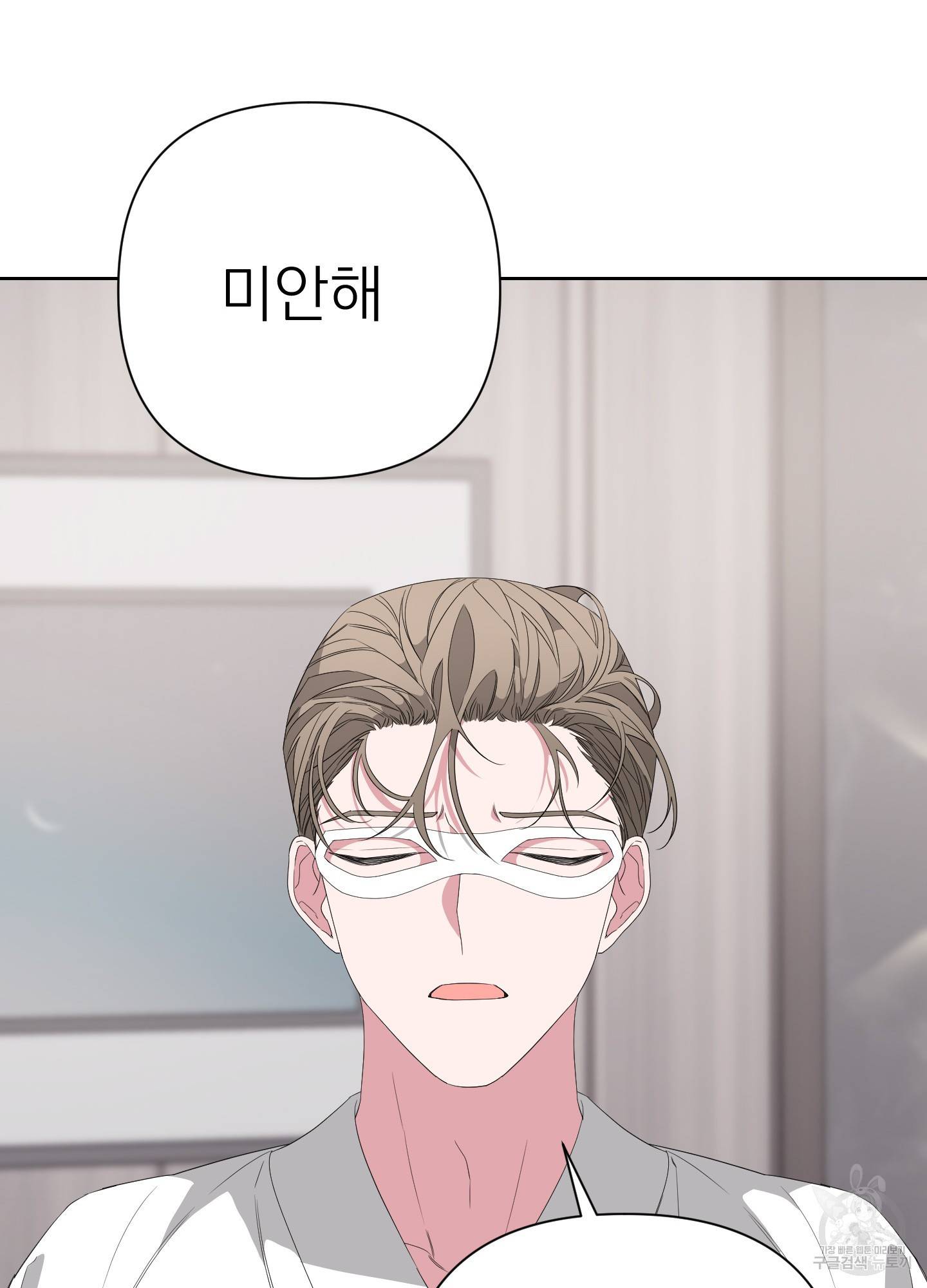 에이블 18화 75