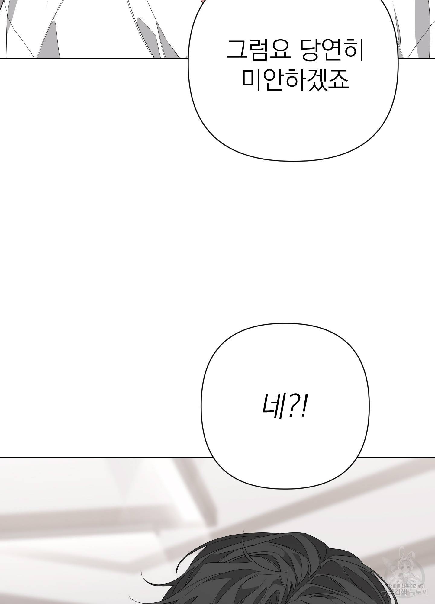 에이블 18화 76
