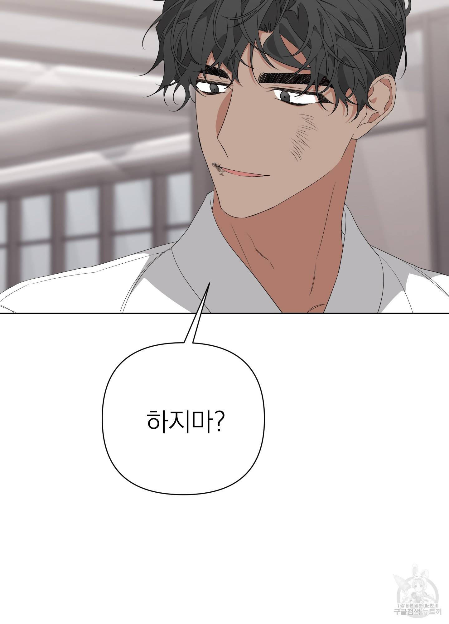 에이블 18화 77